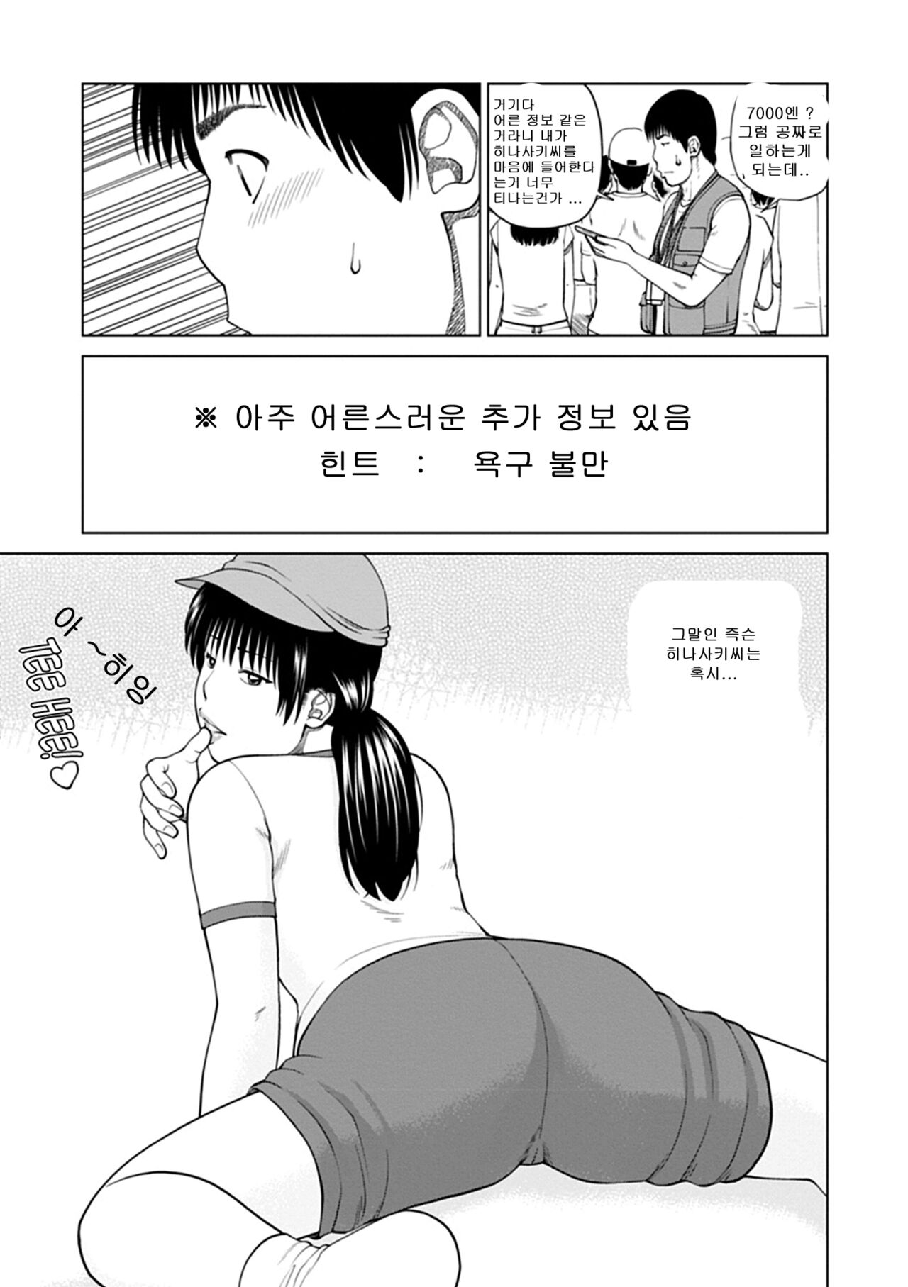 큰누나의 애기엄마 친구 | Big-sis's  MaMa Friend page 5 full