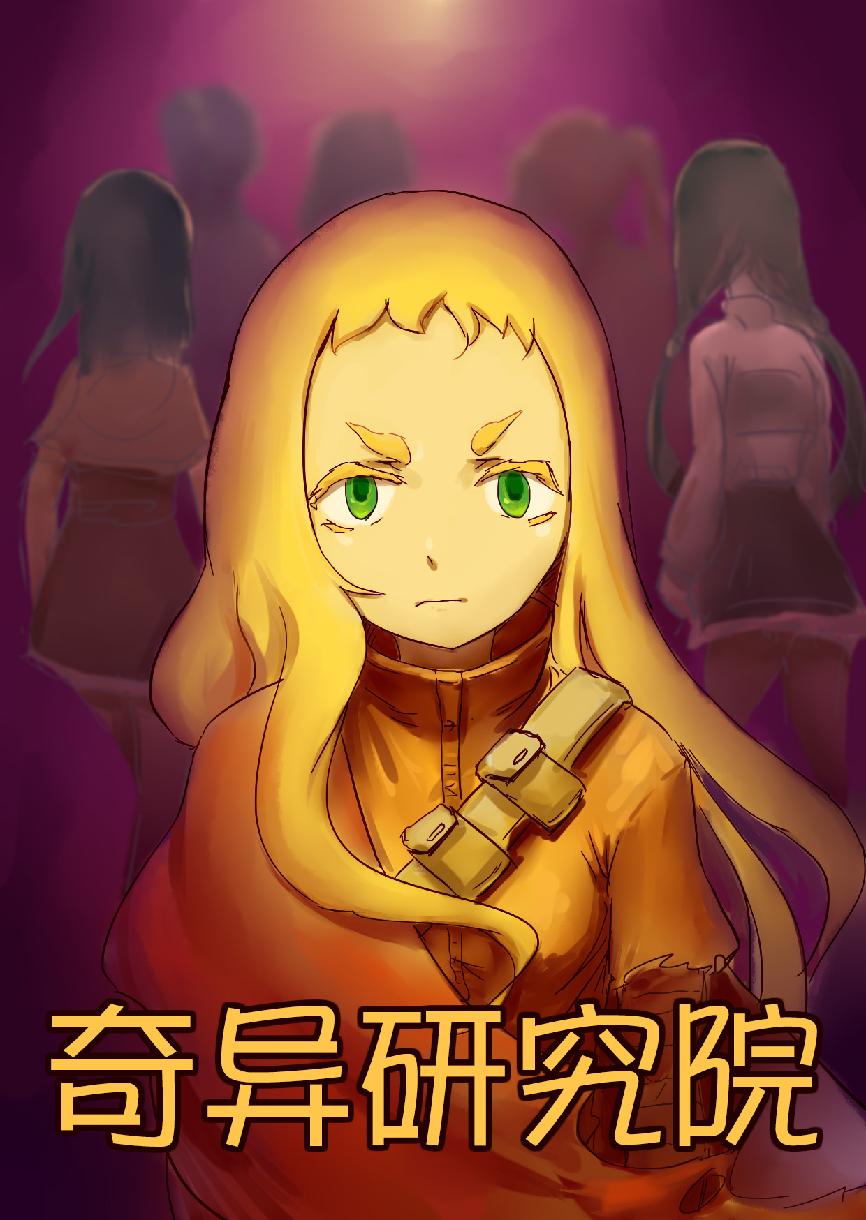吃貨失踪了······ page 4 full