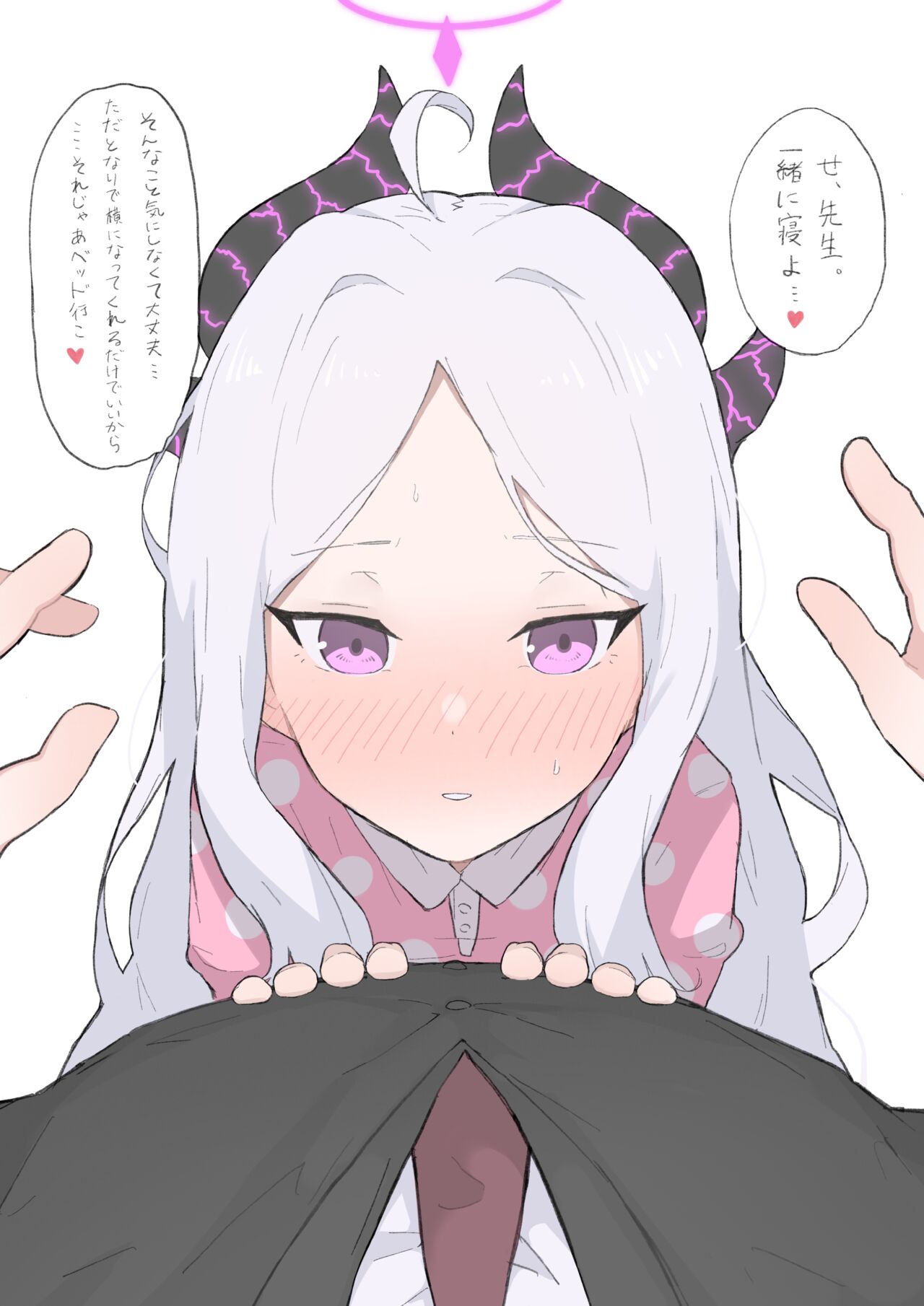 ぺどり page 3 full