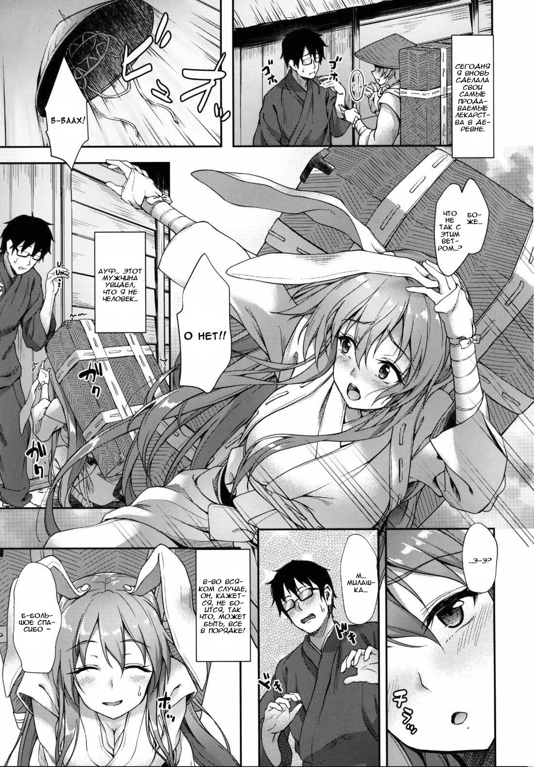 Kusuriuri-san Ooawate!! | Лекарство Аптекаря-сан!! page 2 full