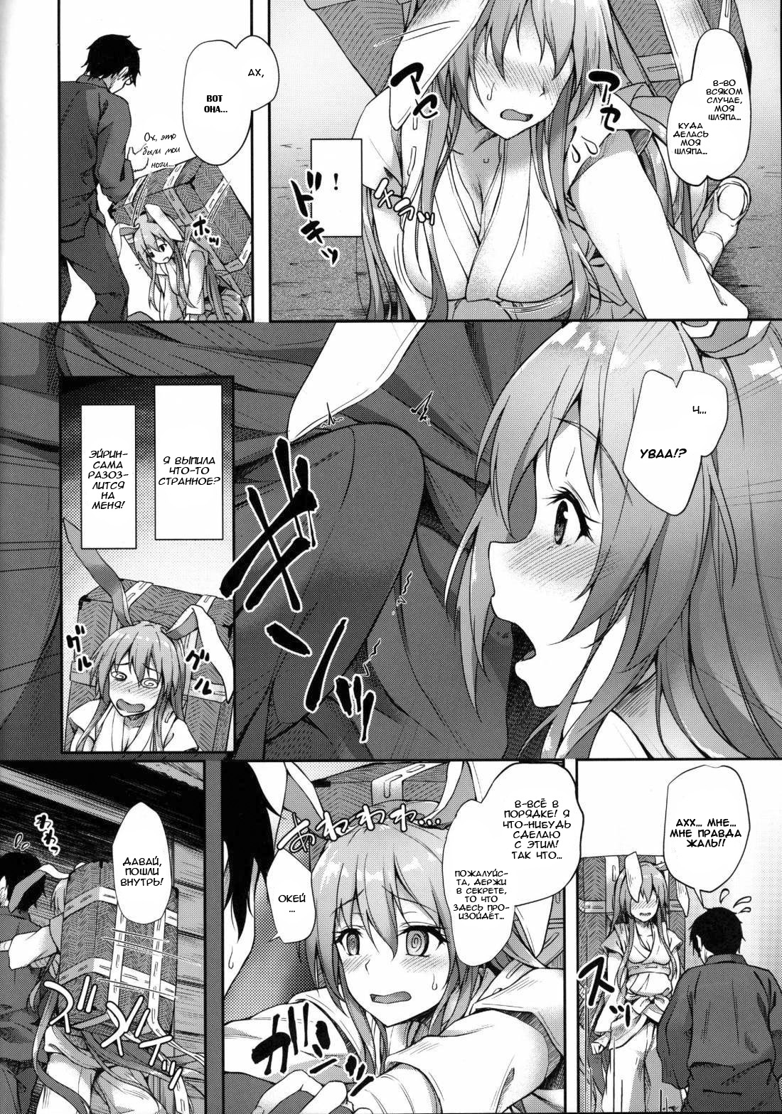 Kusuriuri-san Ooawate!! | Лекарство Аптекаря-сан!! page 3 full