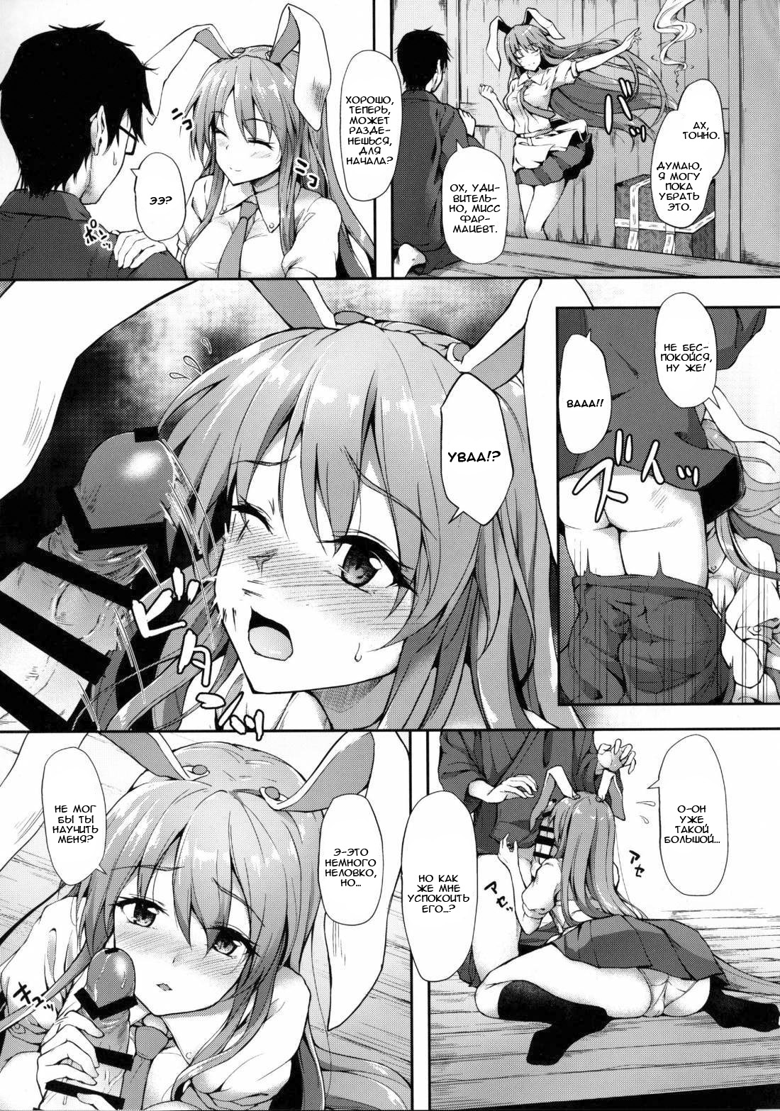 Kusuriuri-san Ooawate!! | Лекарство Аптекаря-сан!! page 4 full