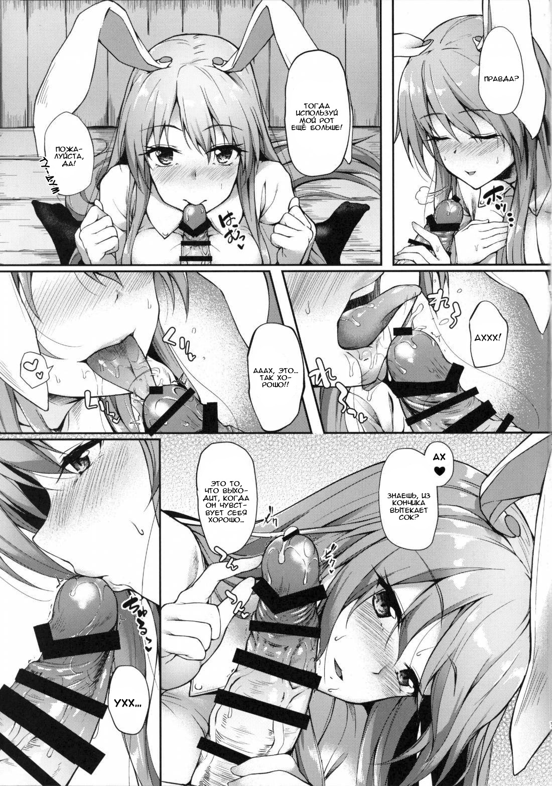 Kusuriuri-san Ooawate!! | Лекарство Аптекаря-сан!! page 6 full