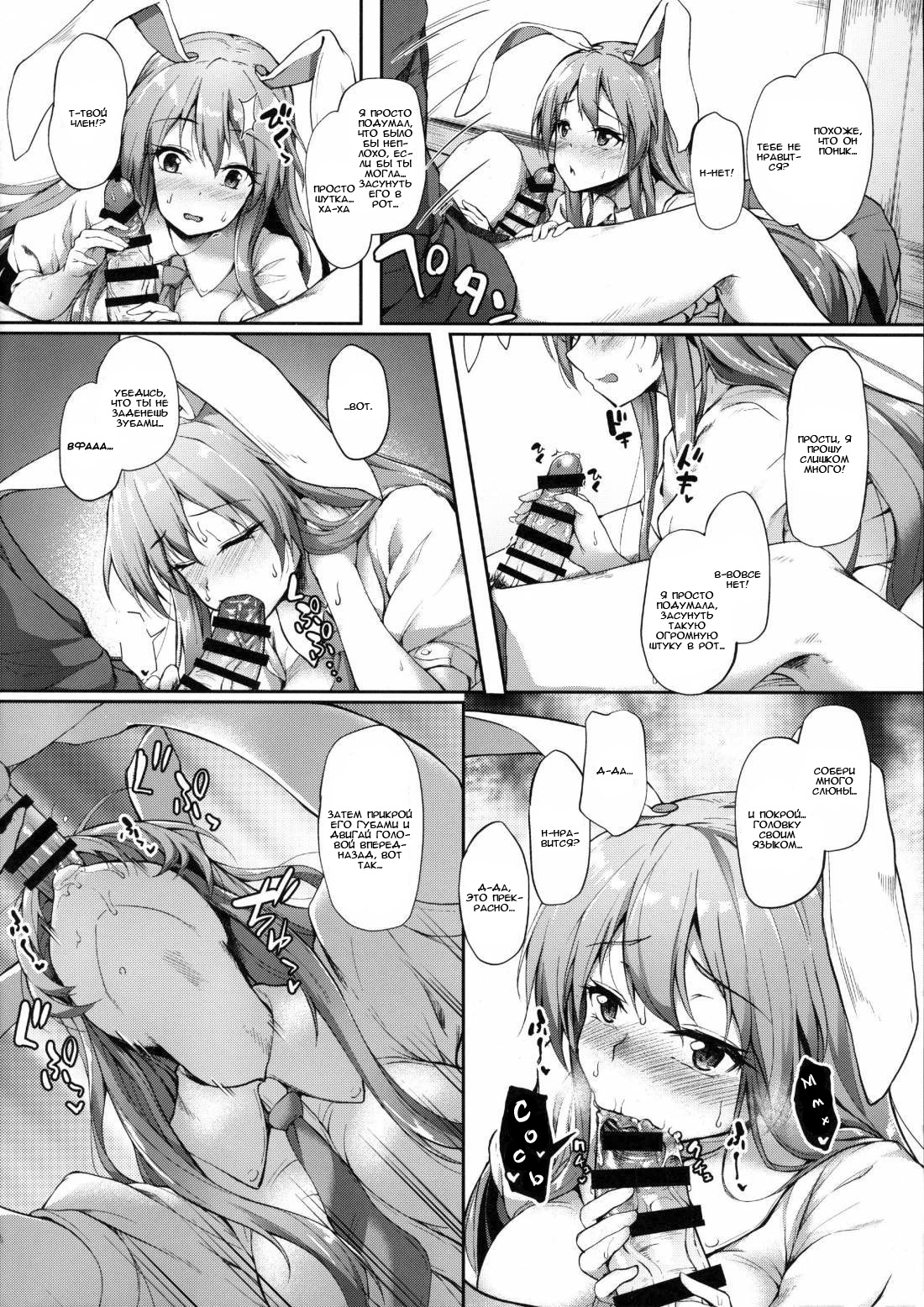 Kusuriuri-san Ooawate!! | Лекарство Аптекаря-сан!! page 7 full