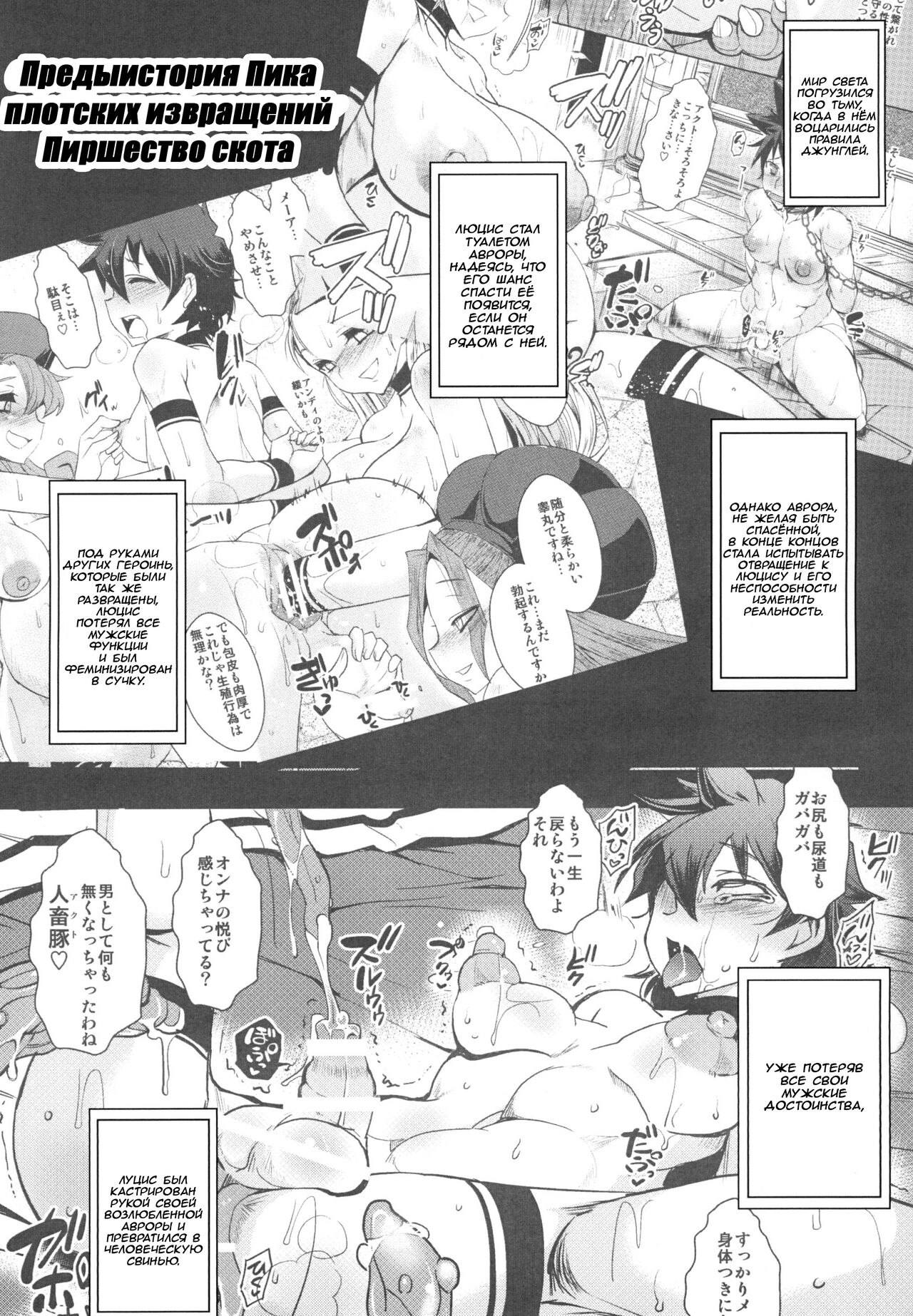 Dain no Monshou Danshou ~ Mesu Ochi Akuto Hen page 4 full