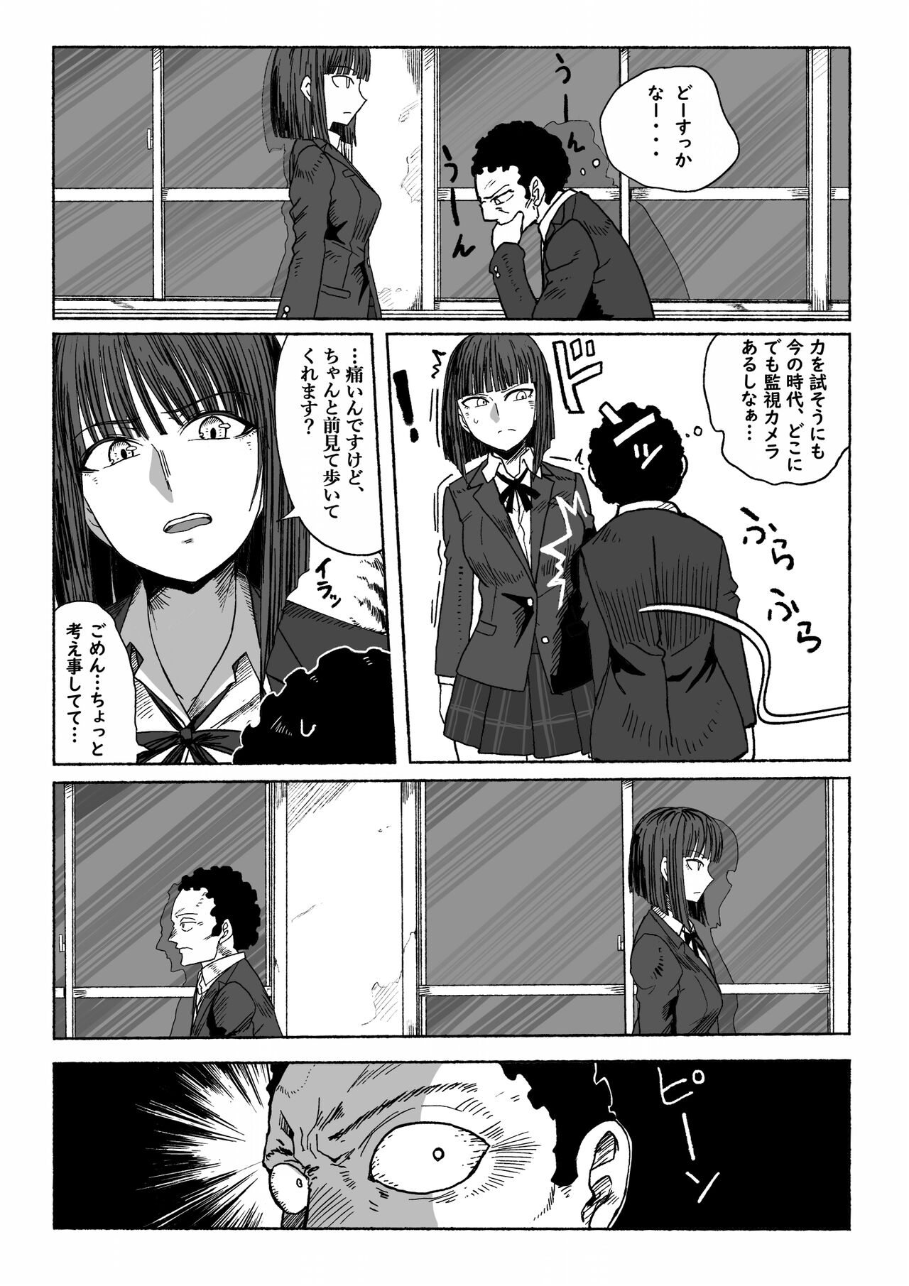 支配する言葉 page 9 full