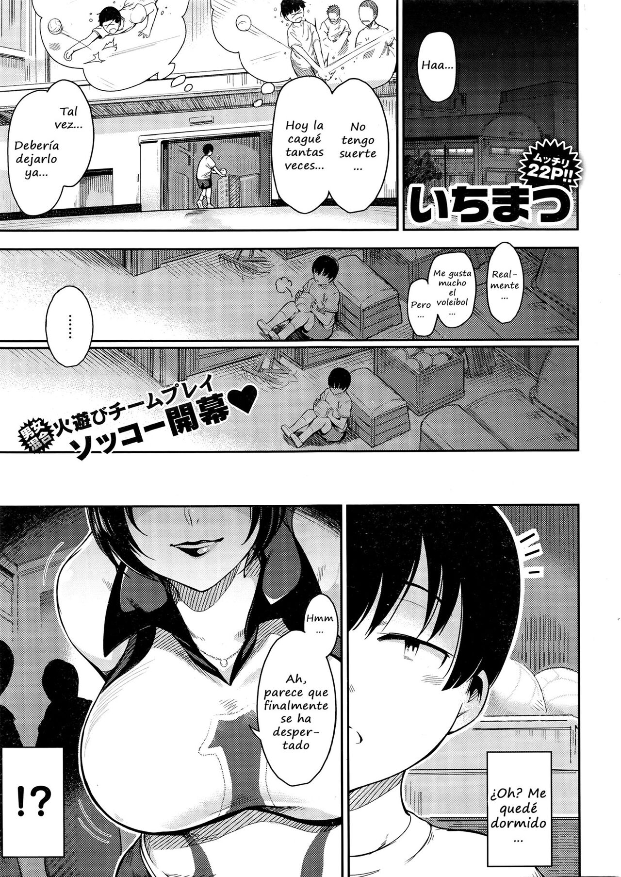 Onegai kochi-kun page 1 full