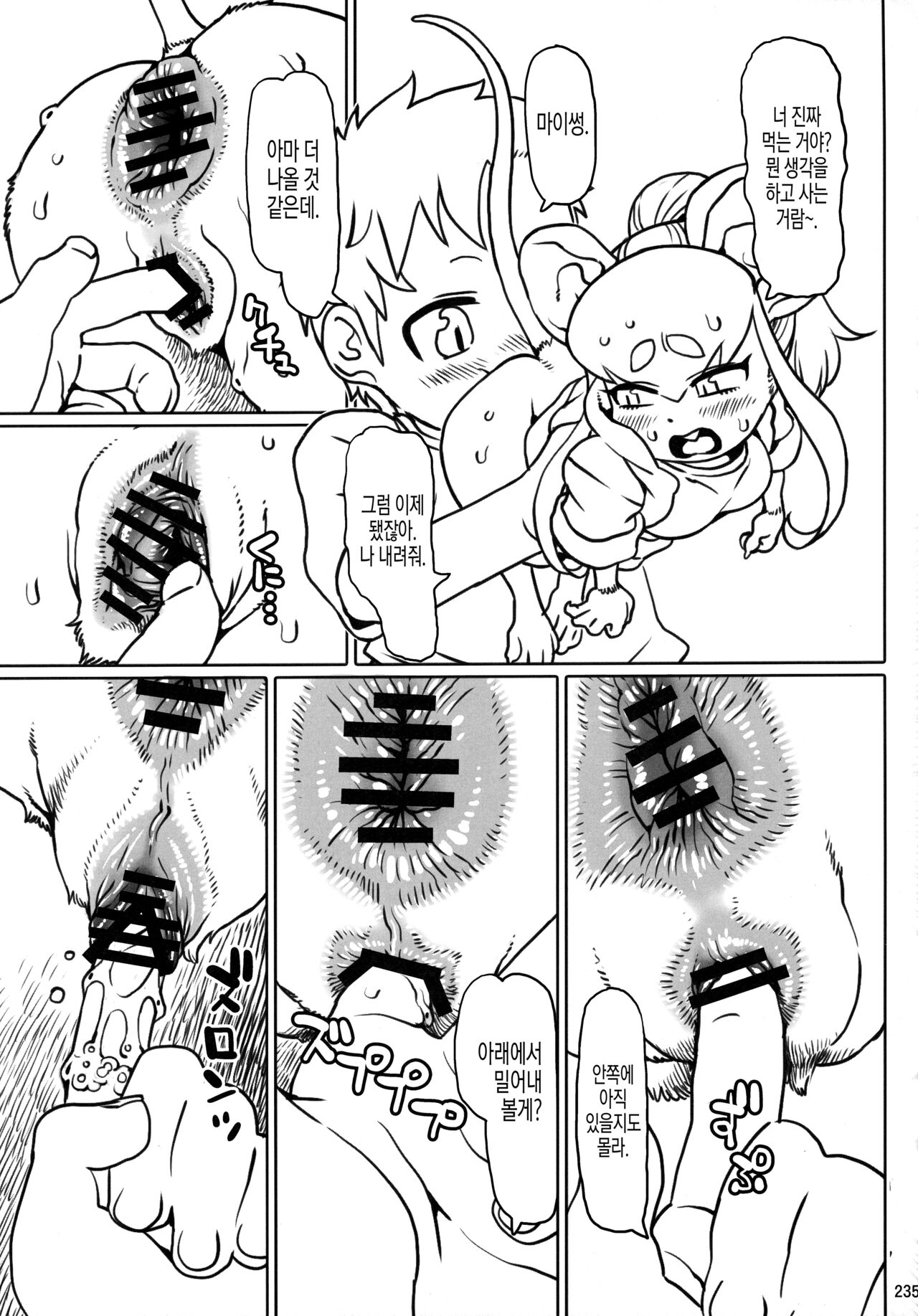 Untitled page 7 full