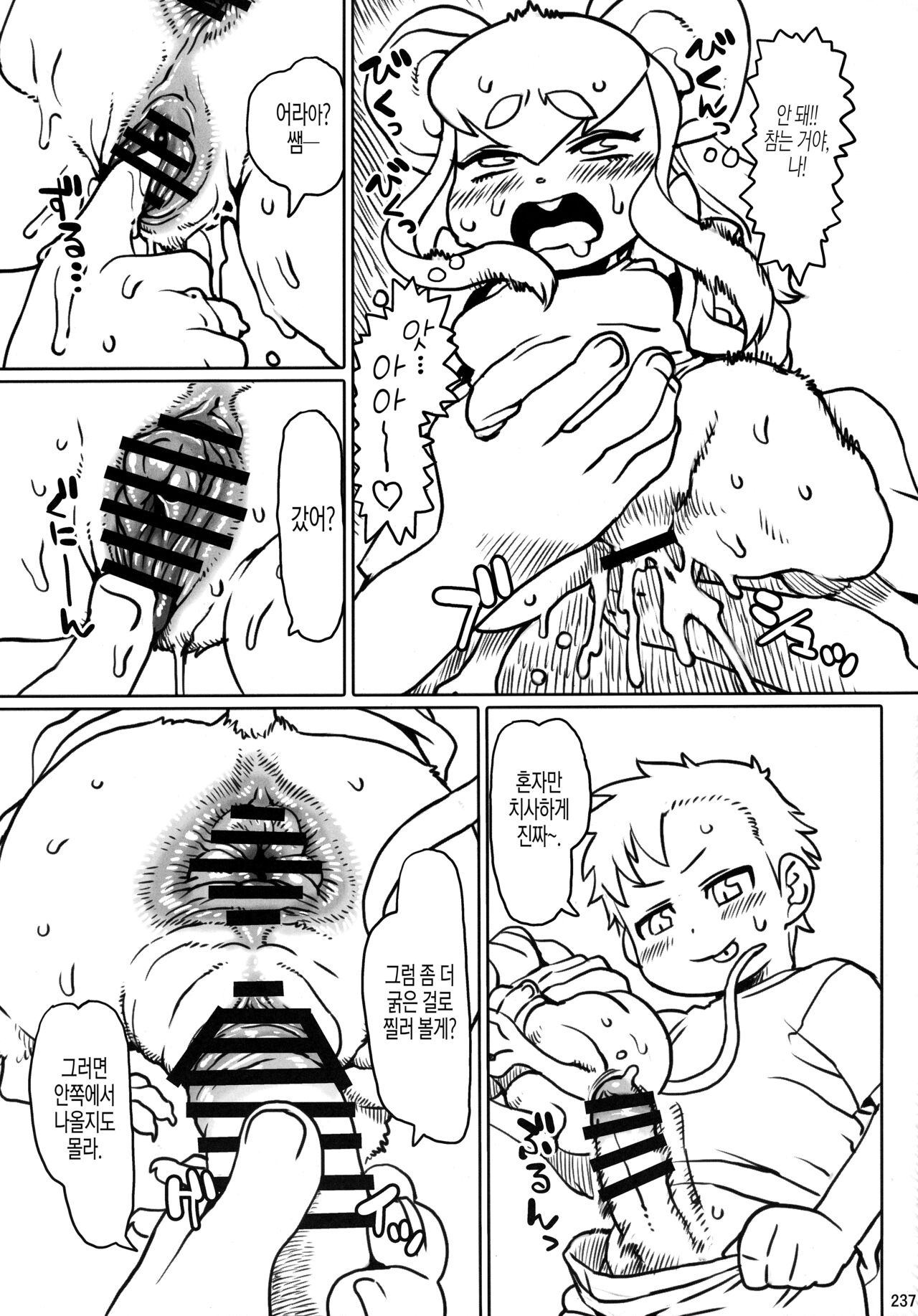 Untitled page 9 full