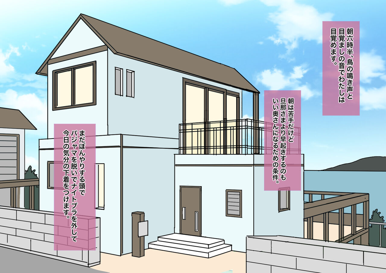 不良少年がメス堕ちしてかわいいお嫁さんになるまで〜花嫁編〜 page 8 full