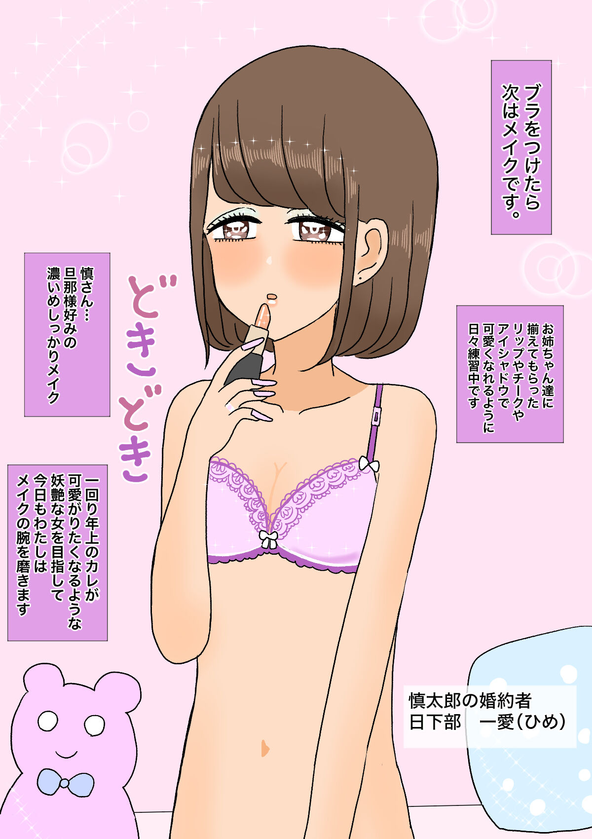不良少年がメス堕ちしてかわいいお嫁さんになるまで〜花嫁編〜 page 9 full