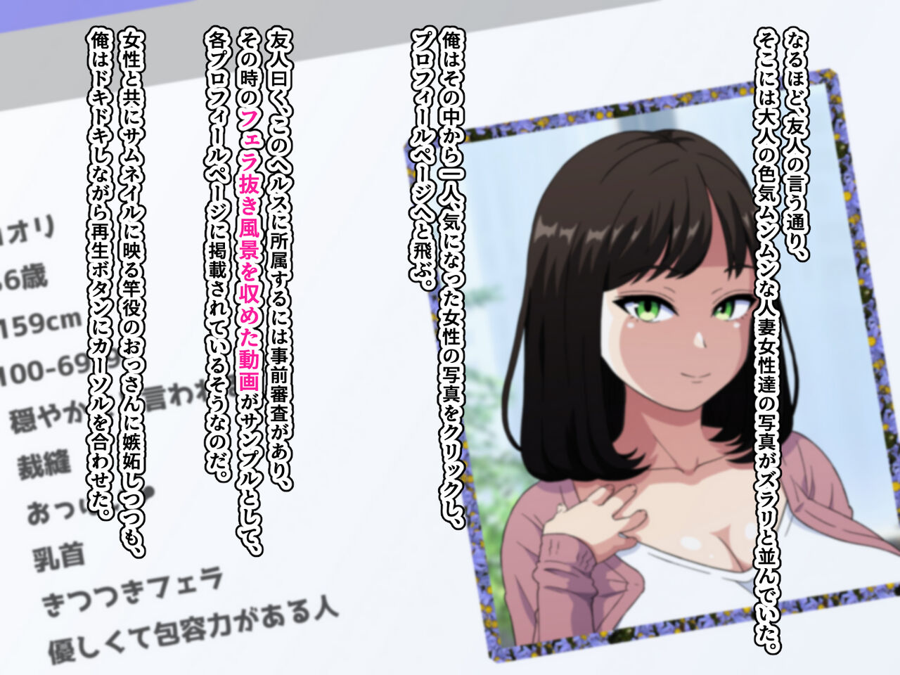 Fella Nuki Senmon DeliHeal Shozoku no Oshaburi Daisuki Dosukebe Hitozuma ni Nettori Gohoushi Shite Moratta Hanashi page 4 full