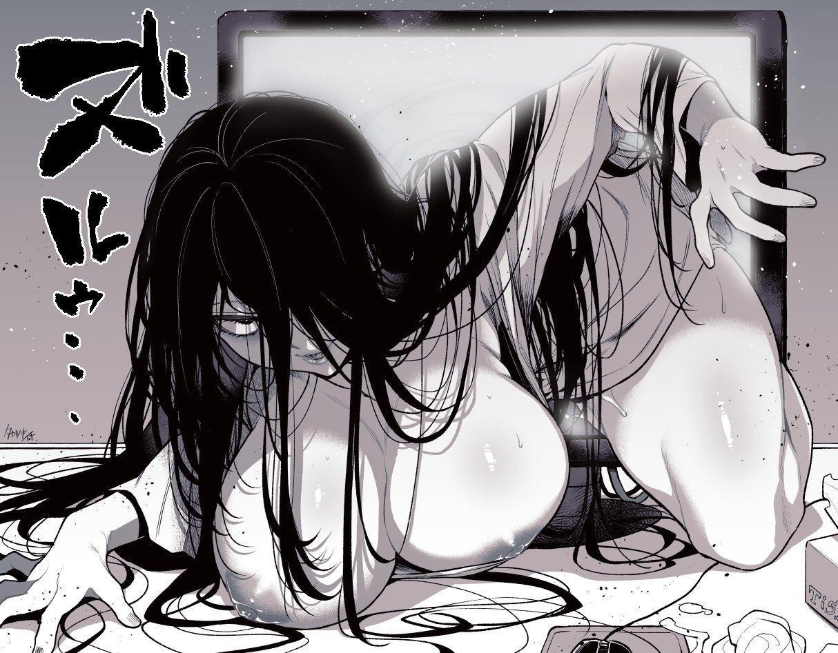 Yamamura Sadako page 10 full