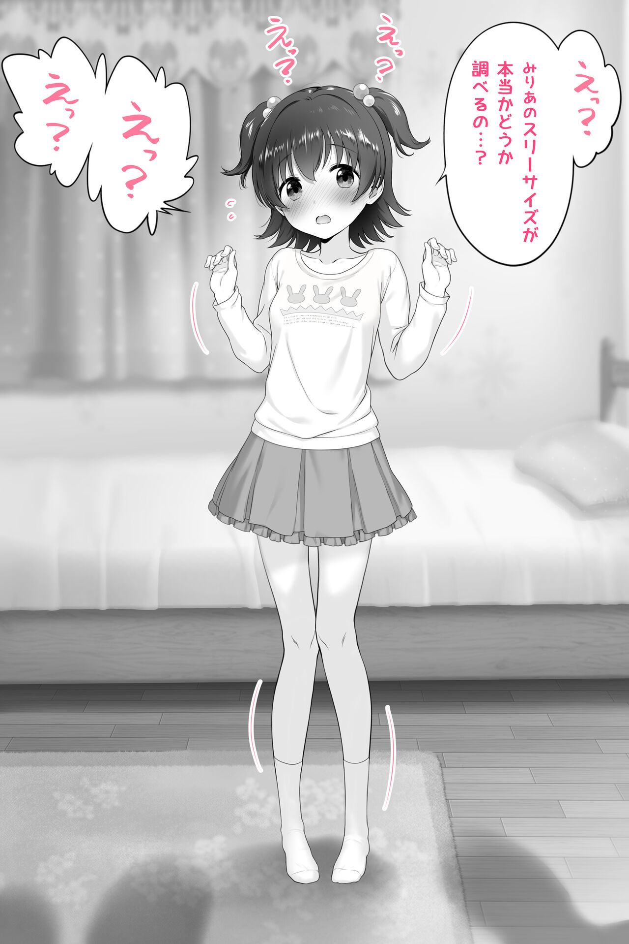 Mirigo Free Research ♡ page 3 full