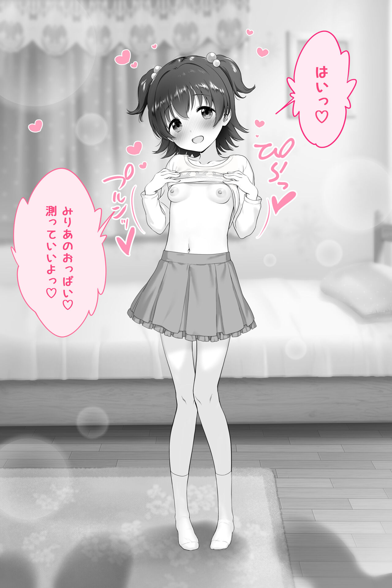 Mirigo Free Research ♡ page 6 full