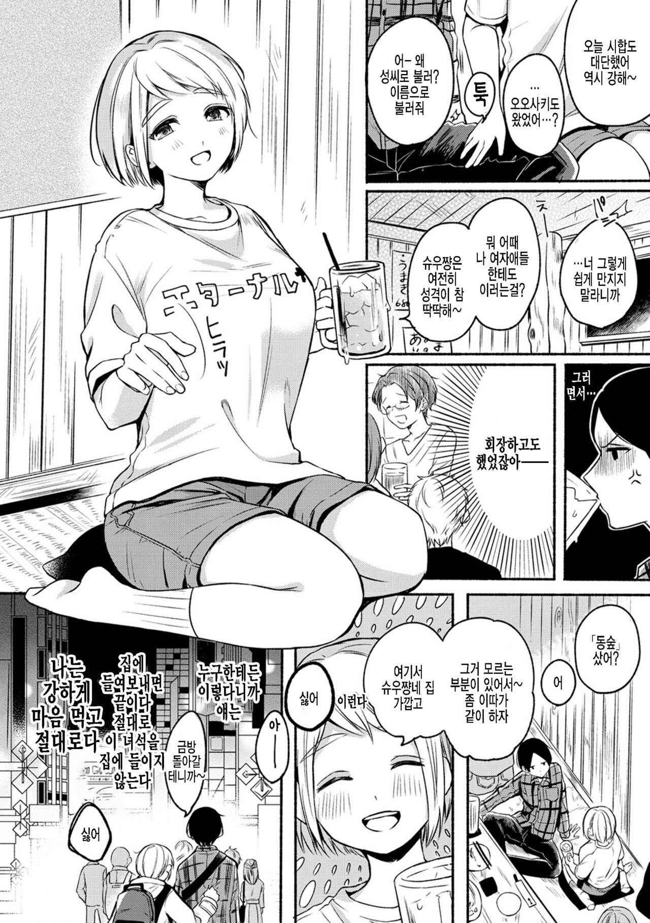 Miren Continue page 2 full