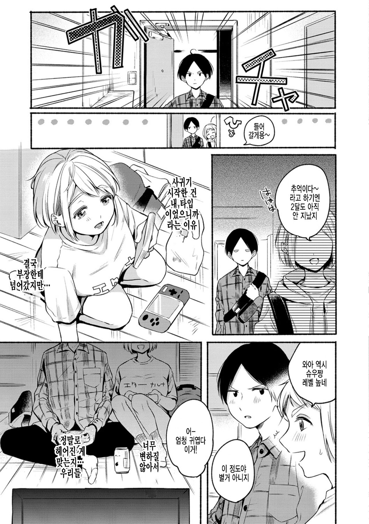 Miren Continue page 3 full