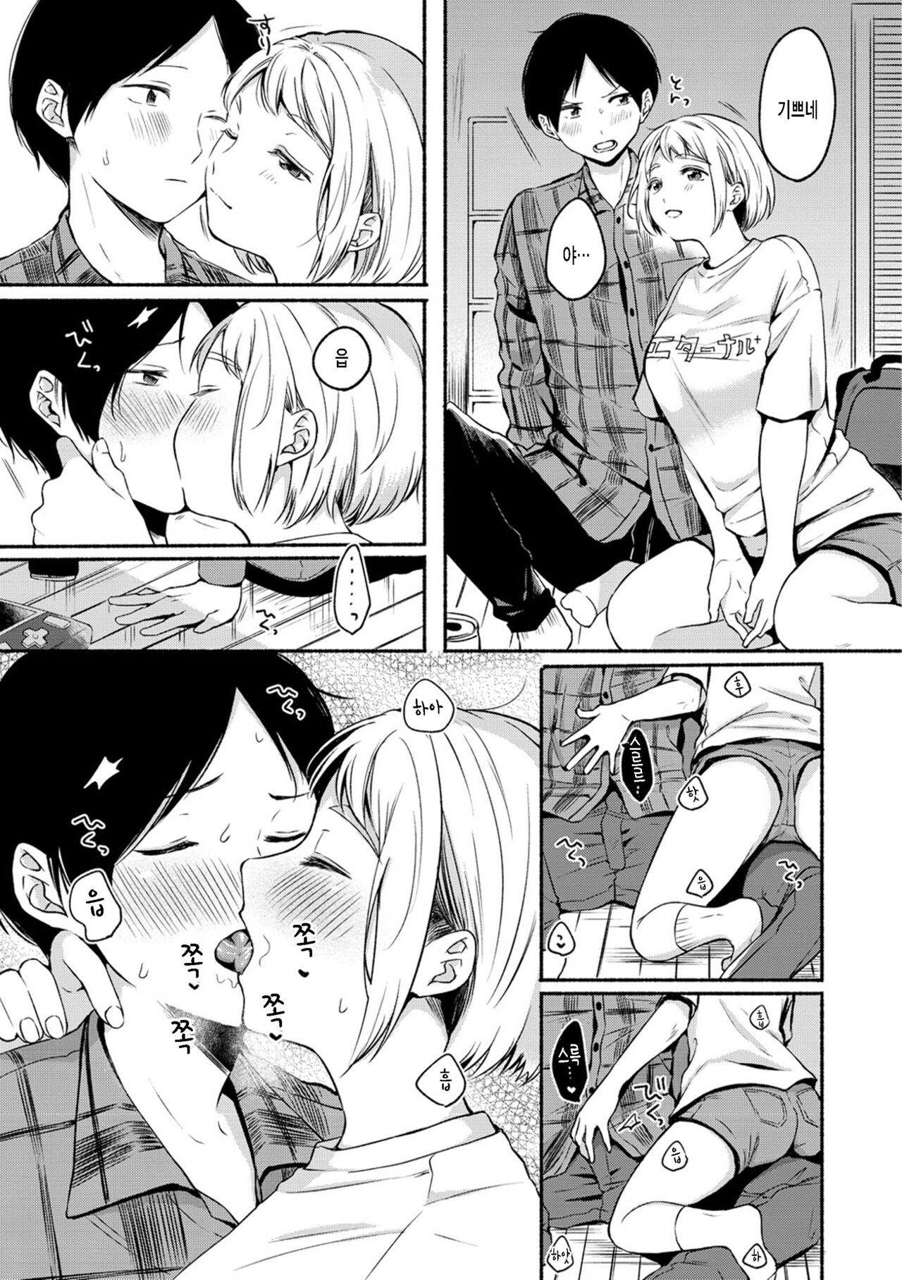 Miren Continue page 5 full