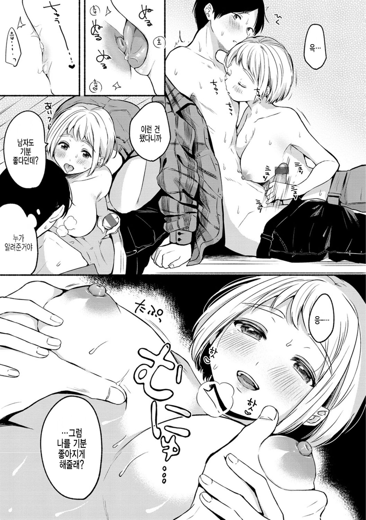 Miren Continue page 7 full