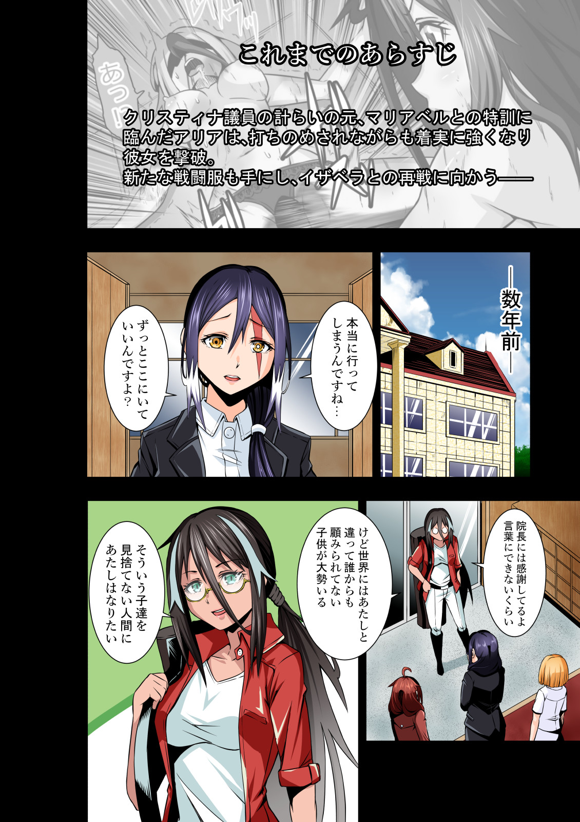 BOUNTY HUNTER GIRL vs KATANA GIRL Ch. 14 page 3 full