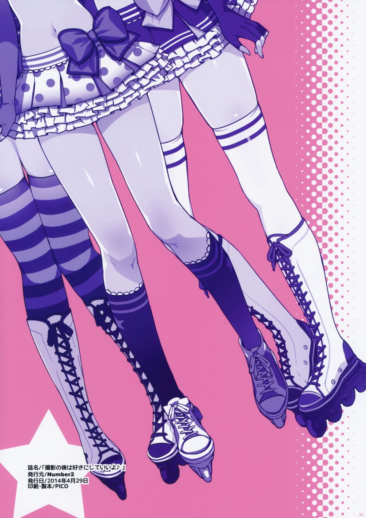 Satsuei no Ato wa Suki ni Shite ii yo ♪ | После фотосессии делай с нами все, что захочешь ♪ page 3 full