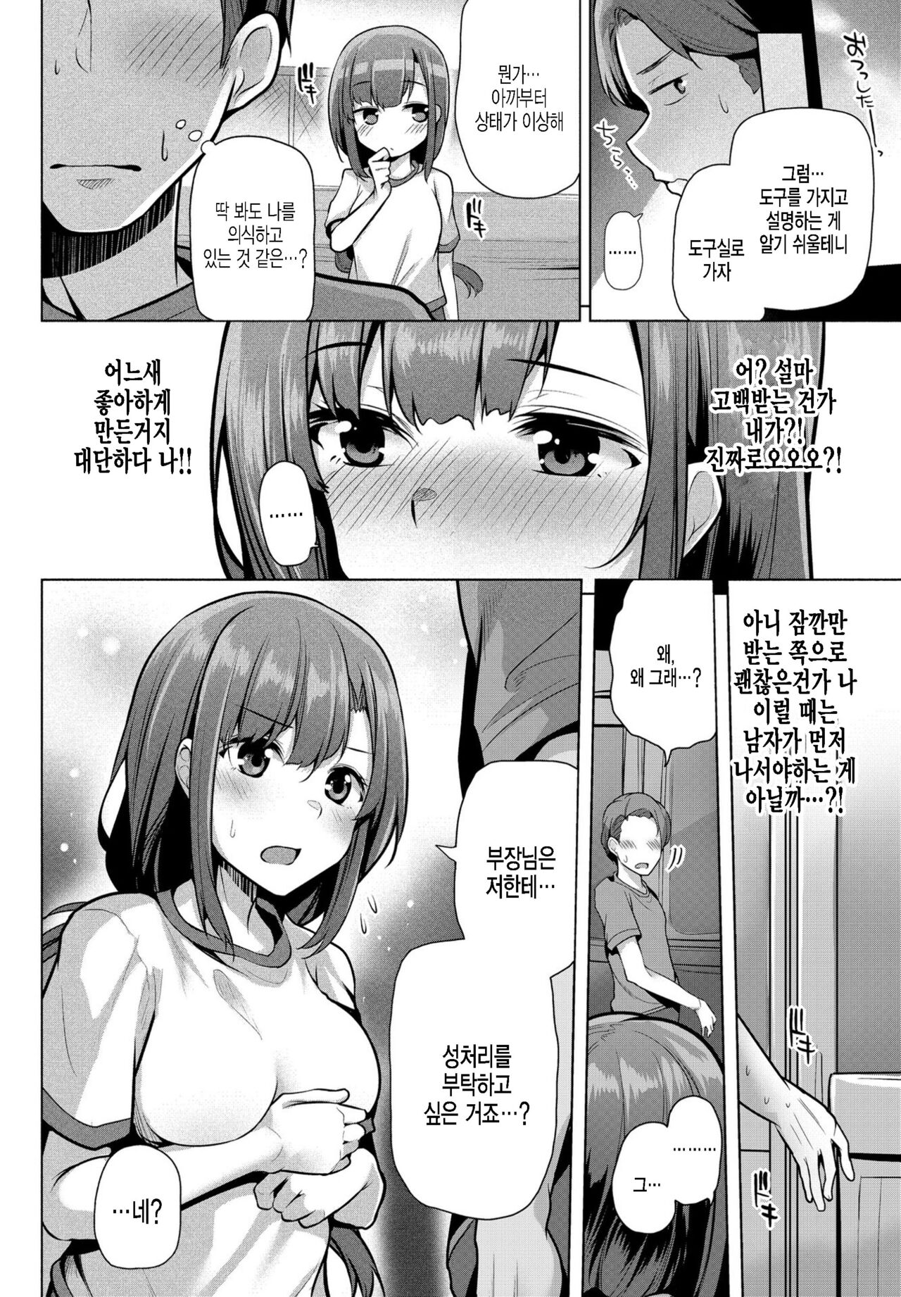 Houkago Inokori Ojou-sama page 2 full