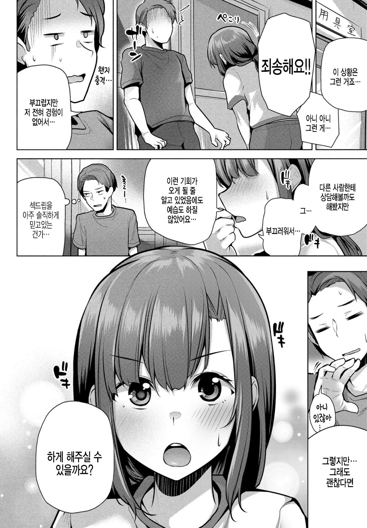 Houkago Inokori Ojou-sama page 4 full