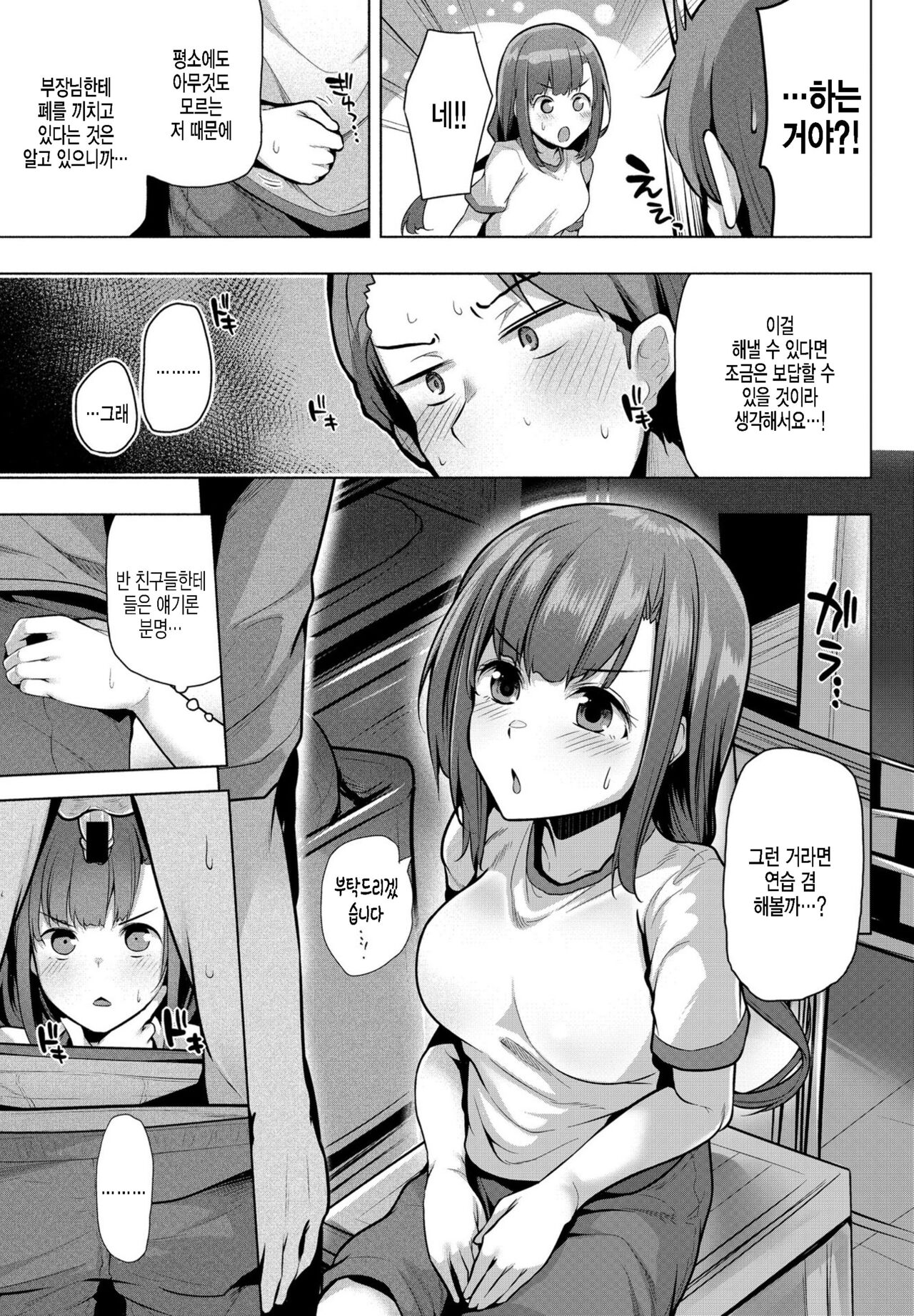 Houkago Inokori Ojou-sama page 5 full