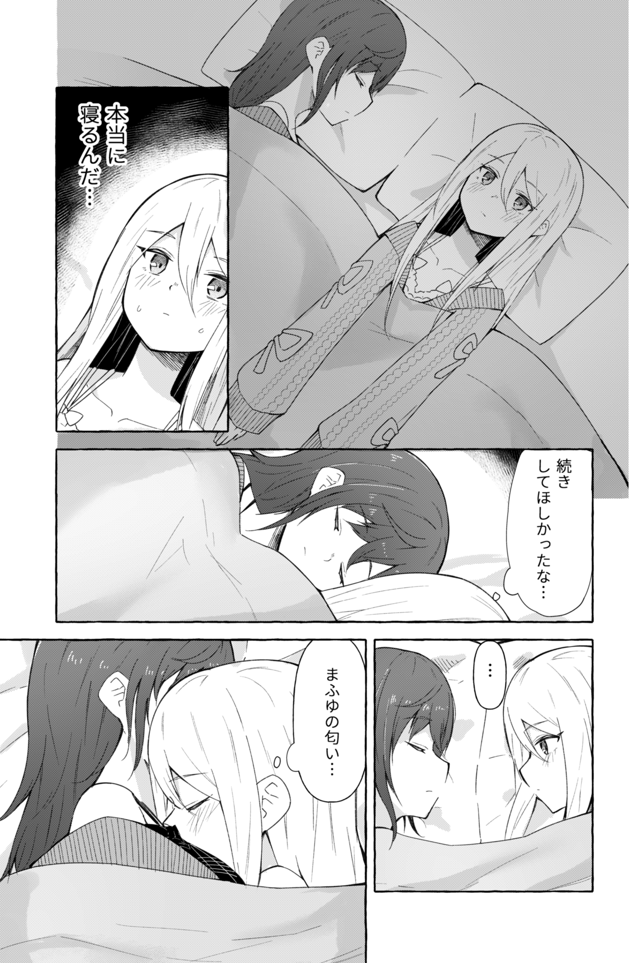 Mafuyu to Kanade ga H suru dake no Manga page 6 full