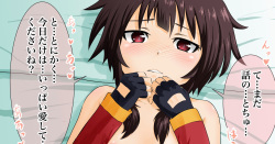 Megumin ga 1-nichi 1-kai Ero OK o Jouken ni Isourou Shite Kita Hanashi 30