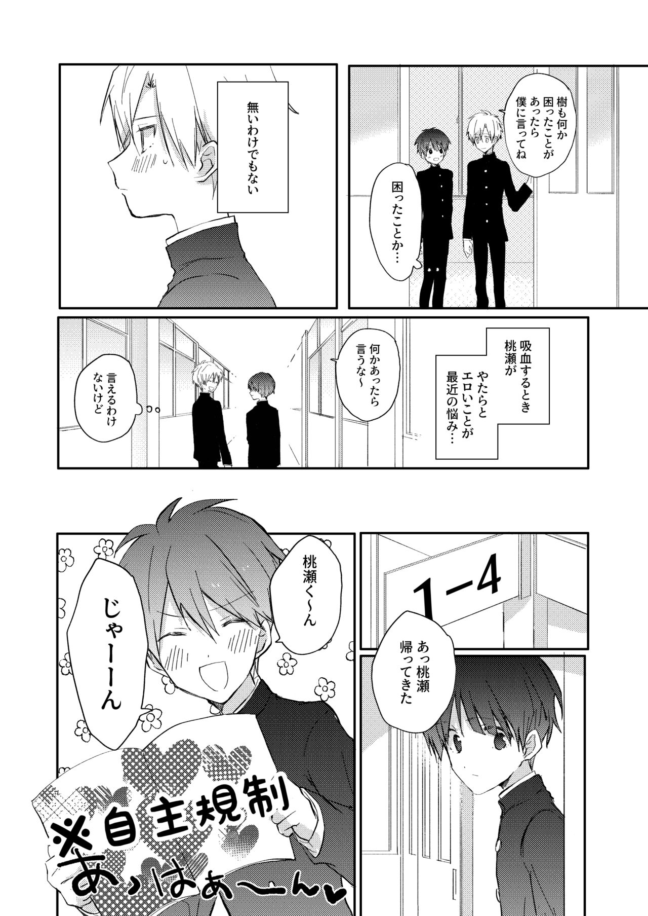 Yoko no Seki ni wa Mamono ga Iru 2 page 5 full