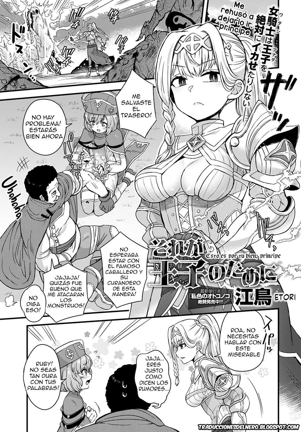 Sore ga Ouji no Tame ni | Esto es por tu bien, príncipe page 1 full