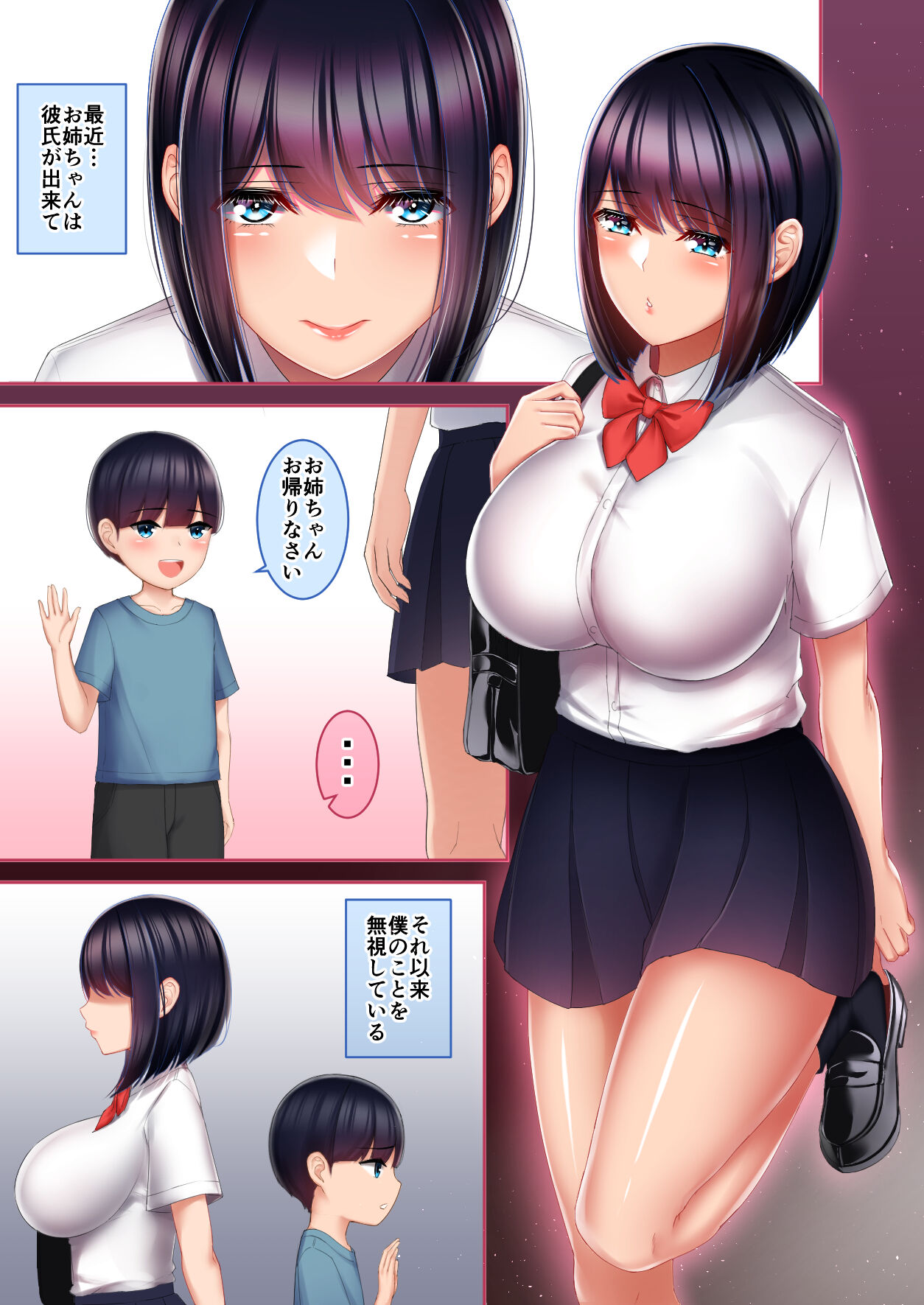彼氏と通話中に無理やりされる清楚系彼女 page 3 full