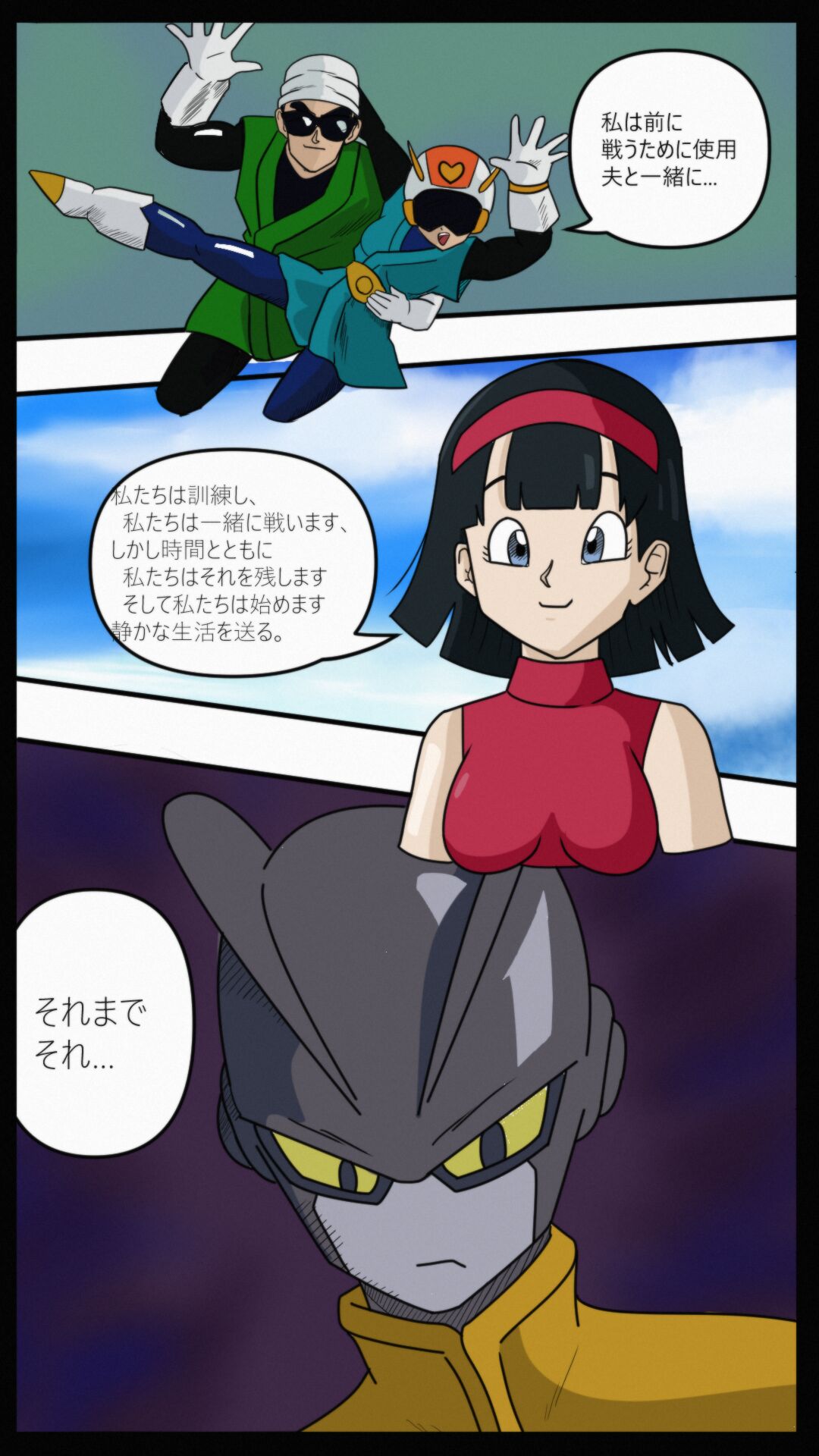 ビーデル トレーニング page 2 full