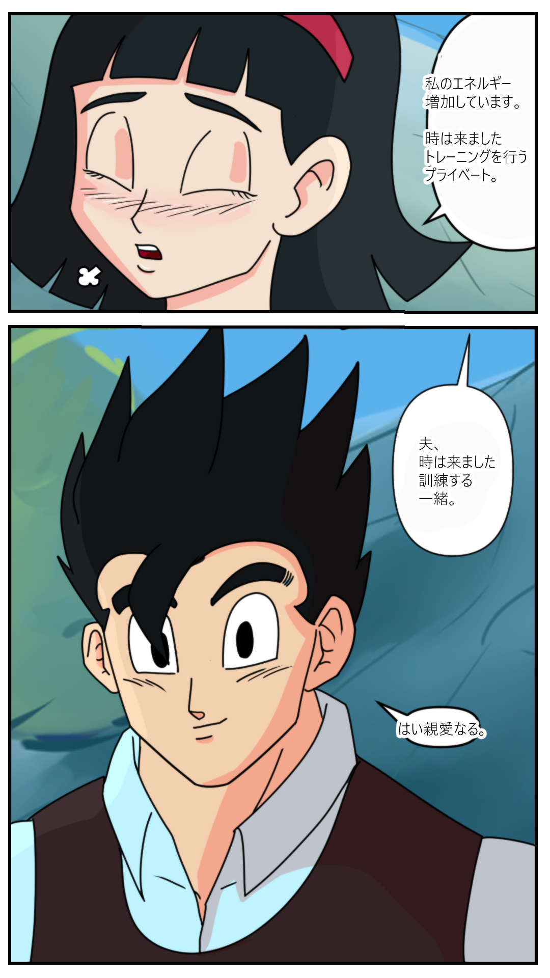 ビーデル トレーニング page 7 full