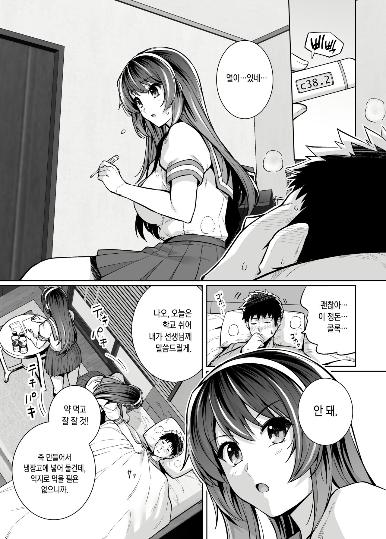 Ane Wa Oyaji Ni Dakareteru Zero page 1 full