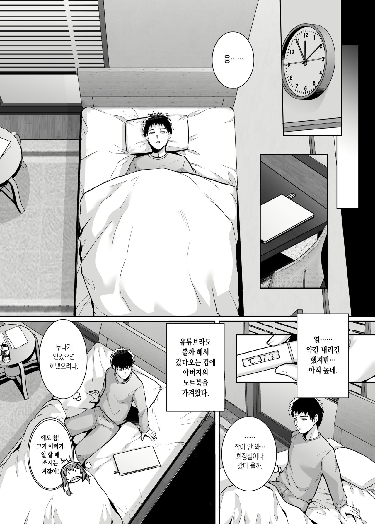 Ane Wa Oyaji Ni Dakareteru Zero page 4 full