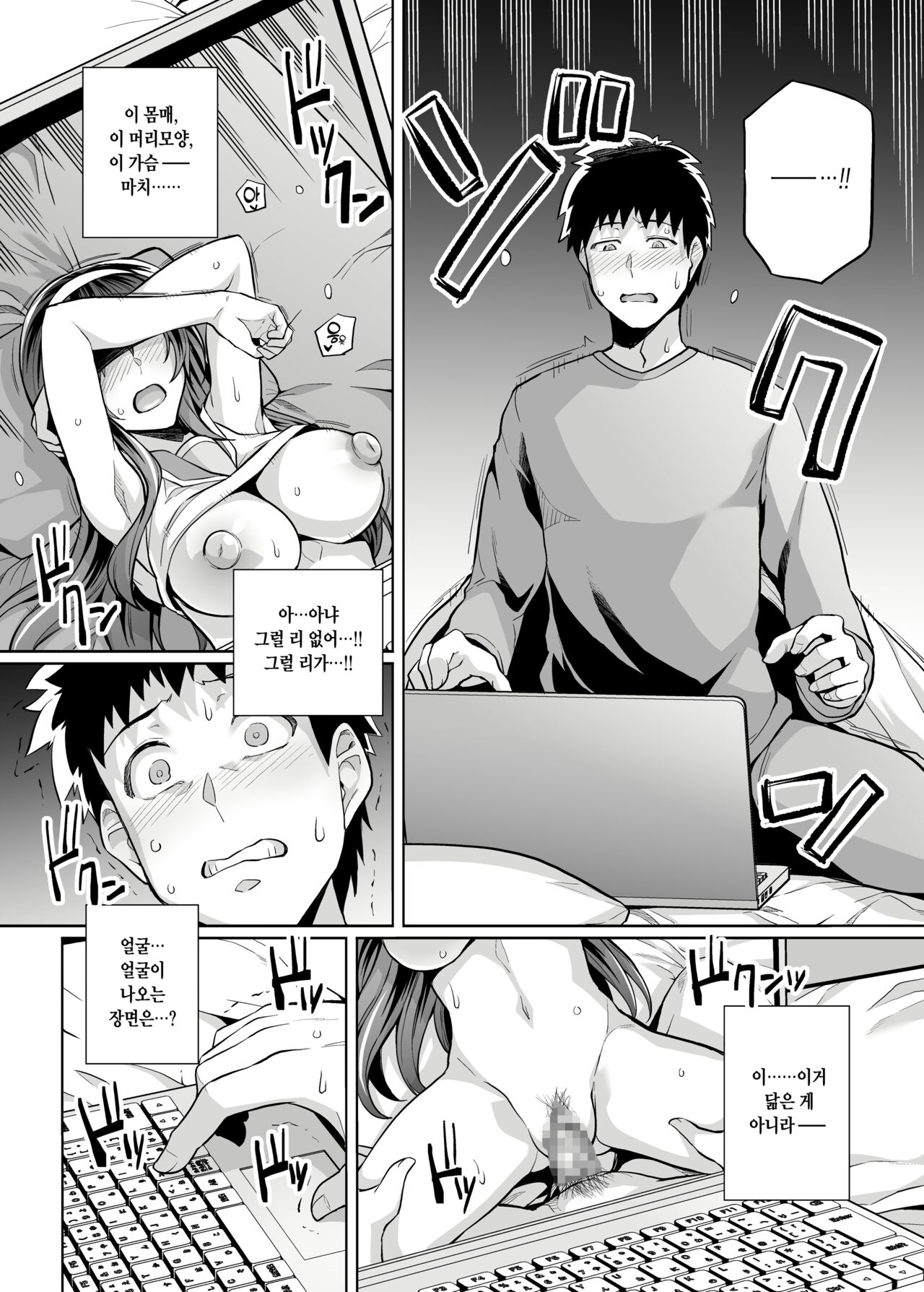 Ane Wa Oyaji Ni Dakareteru Zero page 7 full