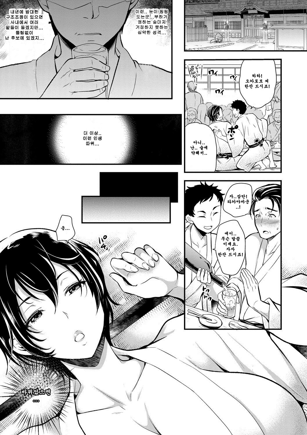 Mesuka Jirei | 암컷화 사령 page 1 full
