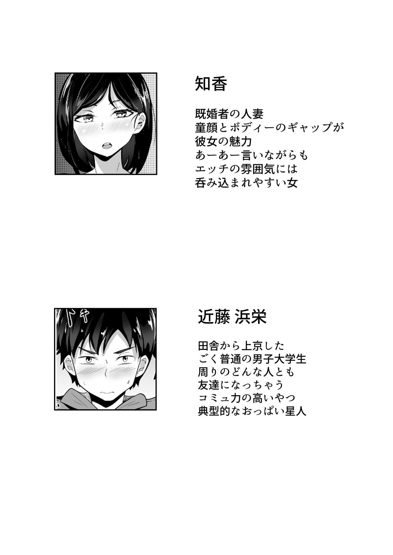 Ore no jokyou shou seikatsu page 3 full