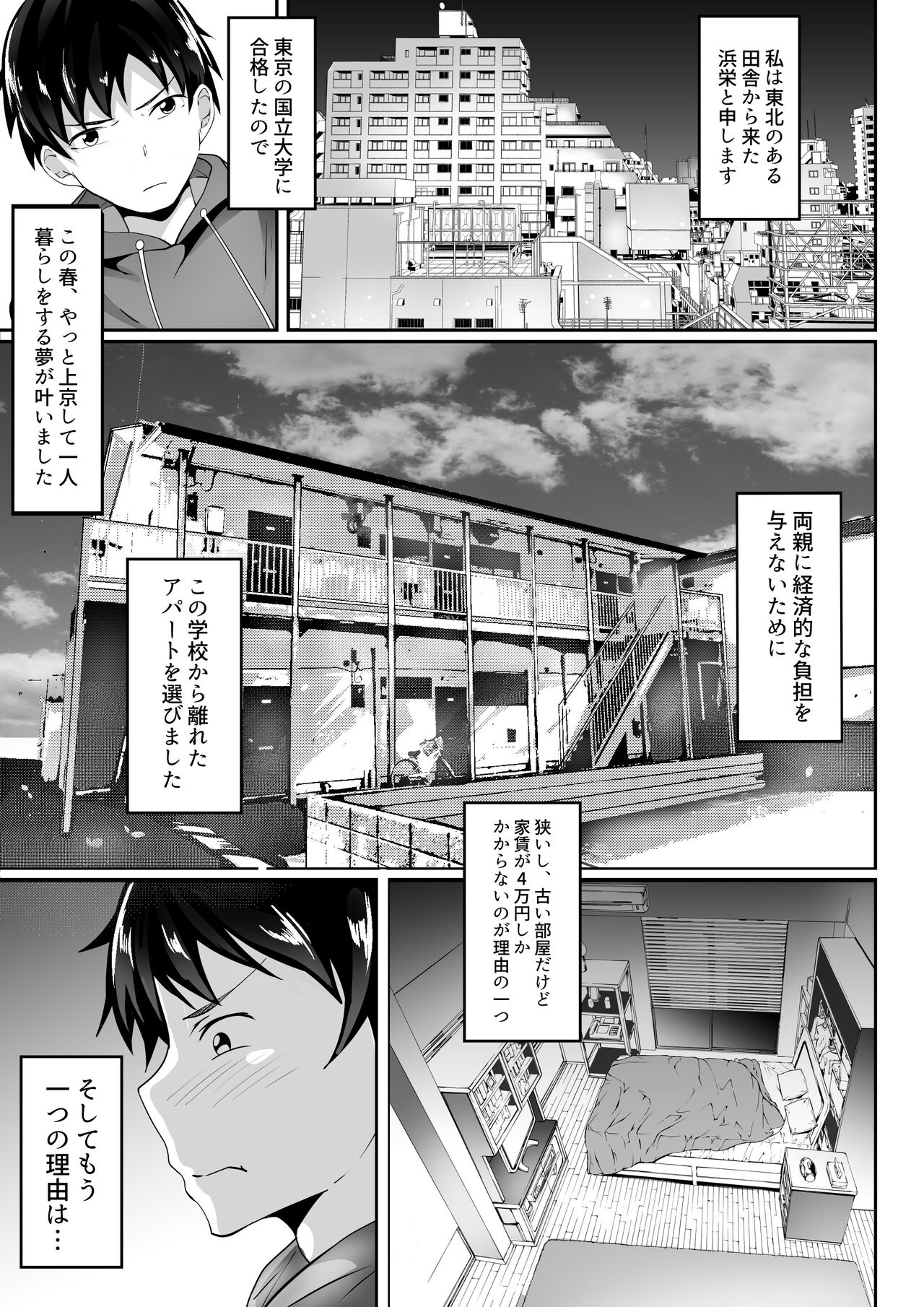 Ore no jokyou shou seikatsu page 4 full