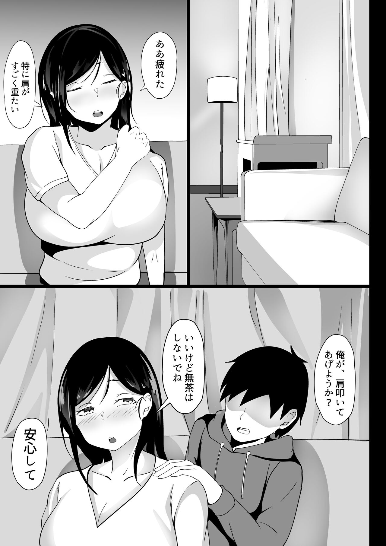 Ore no jokyou shou seikatsu page 8 full