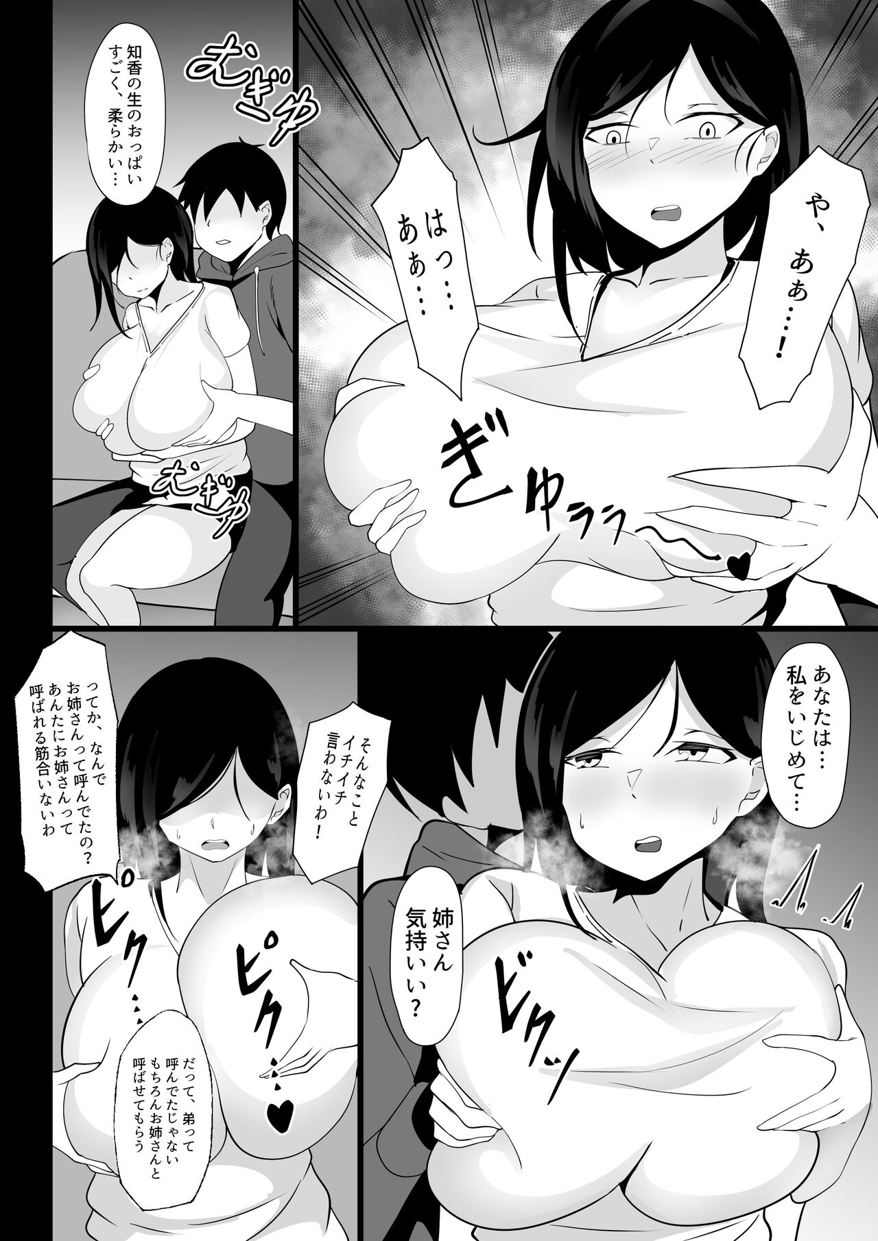 Ore no jokyou shou seikatsu page 9 full