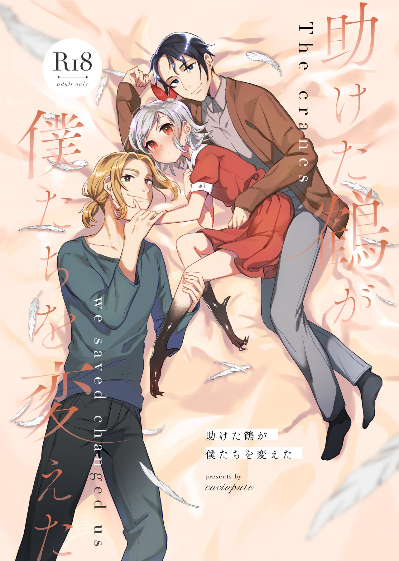 Tasuketa Tsuru ga Boku-tachi o Kaeta page 1 full