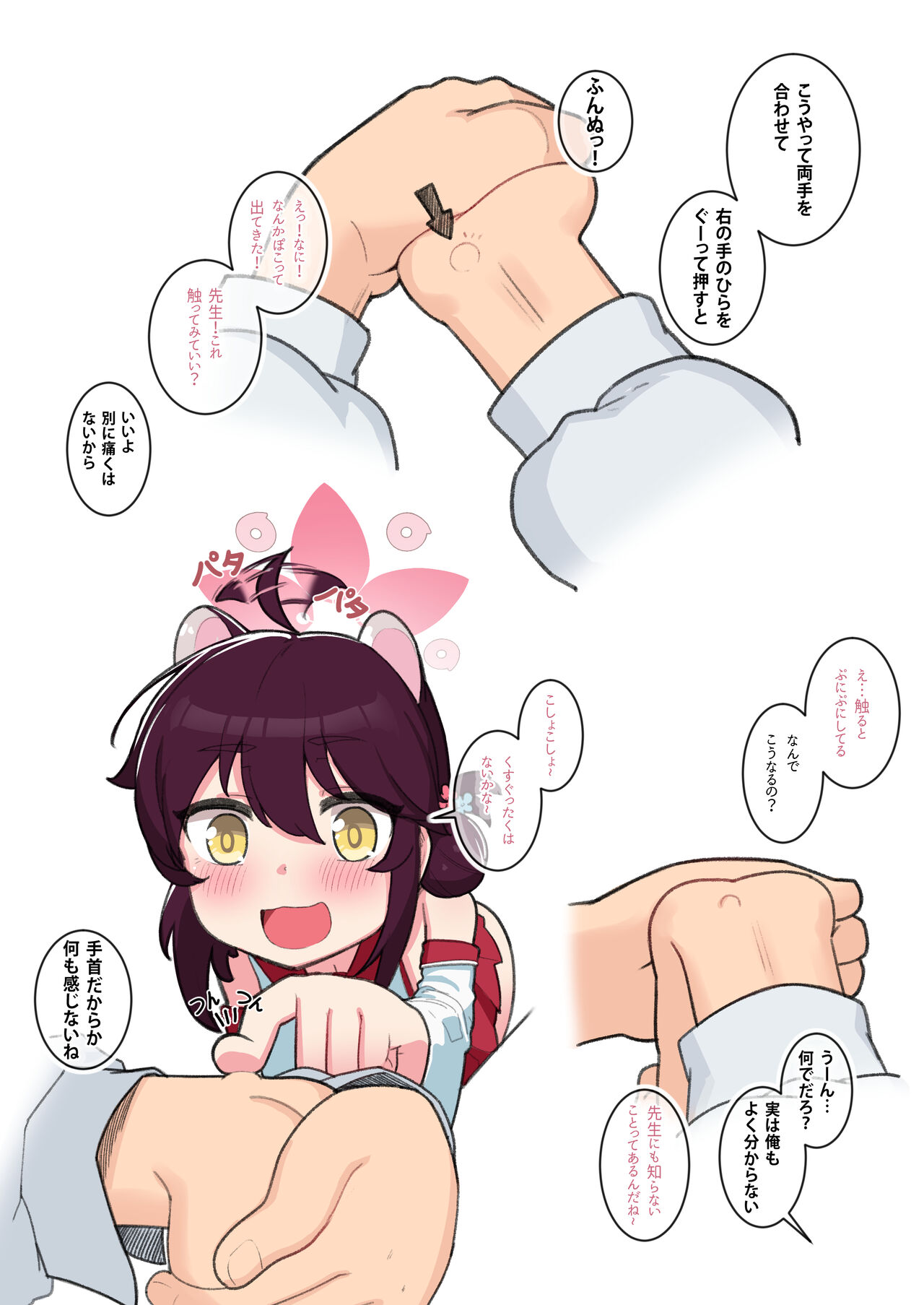 2022年5月CG集 page 10 full
