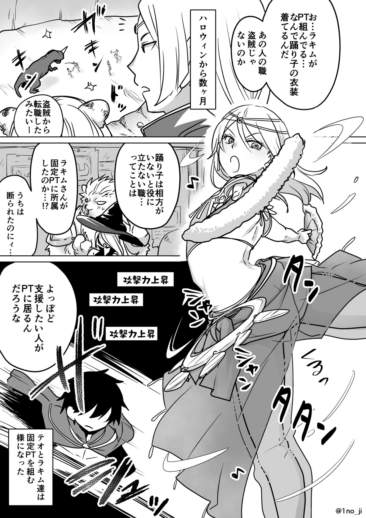 最強ショタと強くて綺麗なお兄さんの漫画3 page 1 full