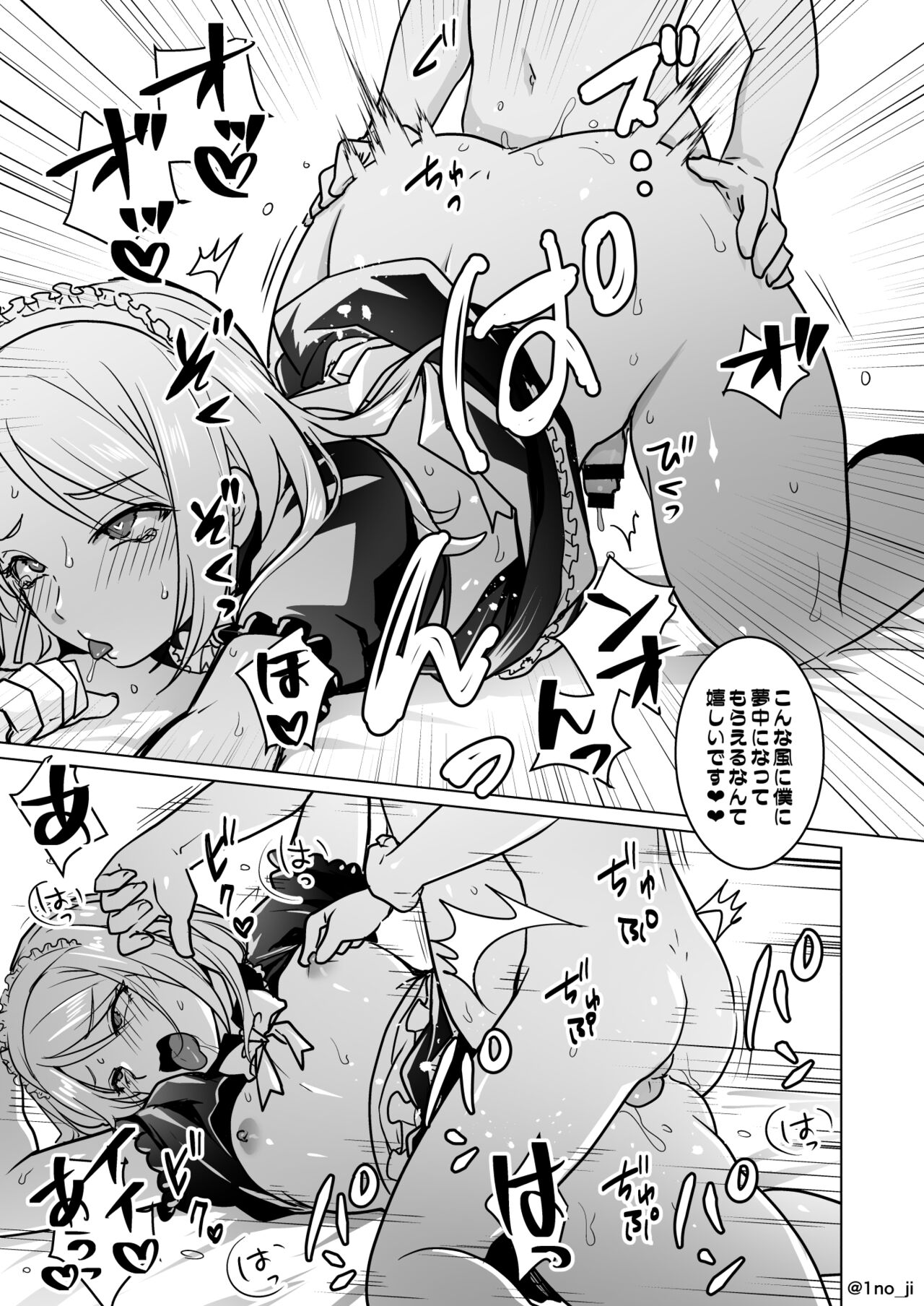 最強ショタと強くて綺麗なお兄さんの漫画3 page 5 full