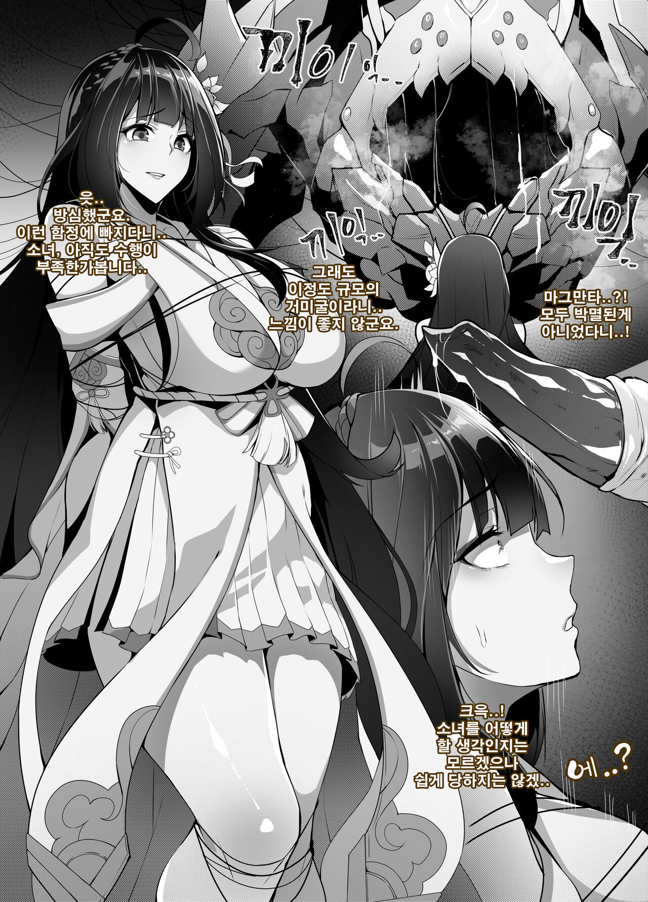 ELSWORD Series <1#ARA 毘天> page 3 full