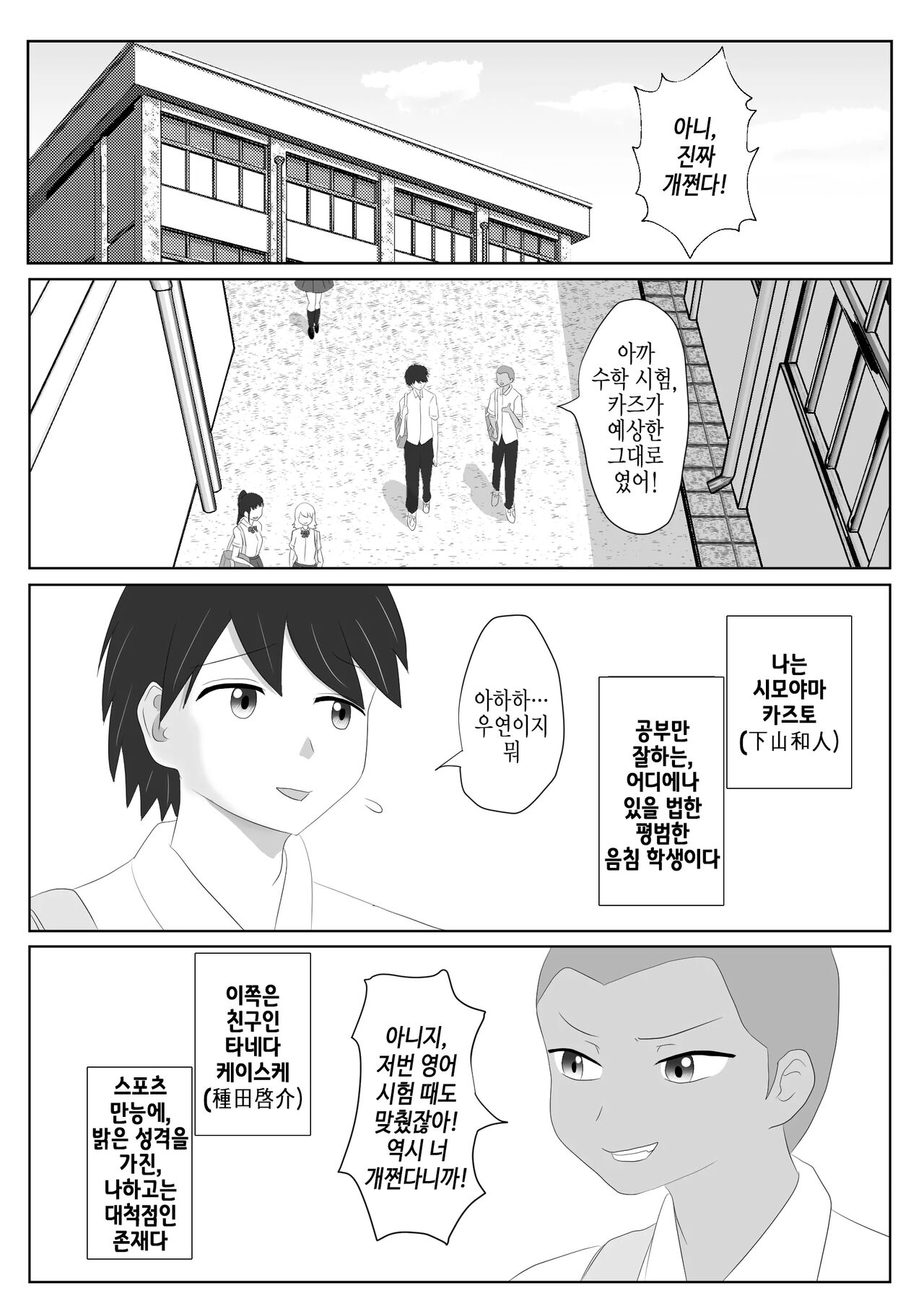Miteru dake | 보기만 할 뿐 page 2 full