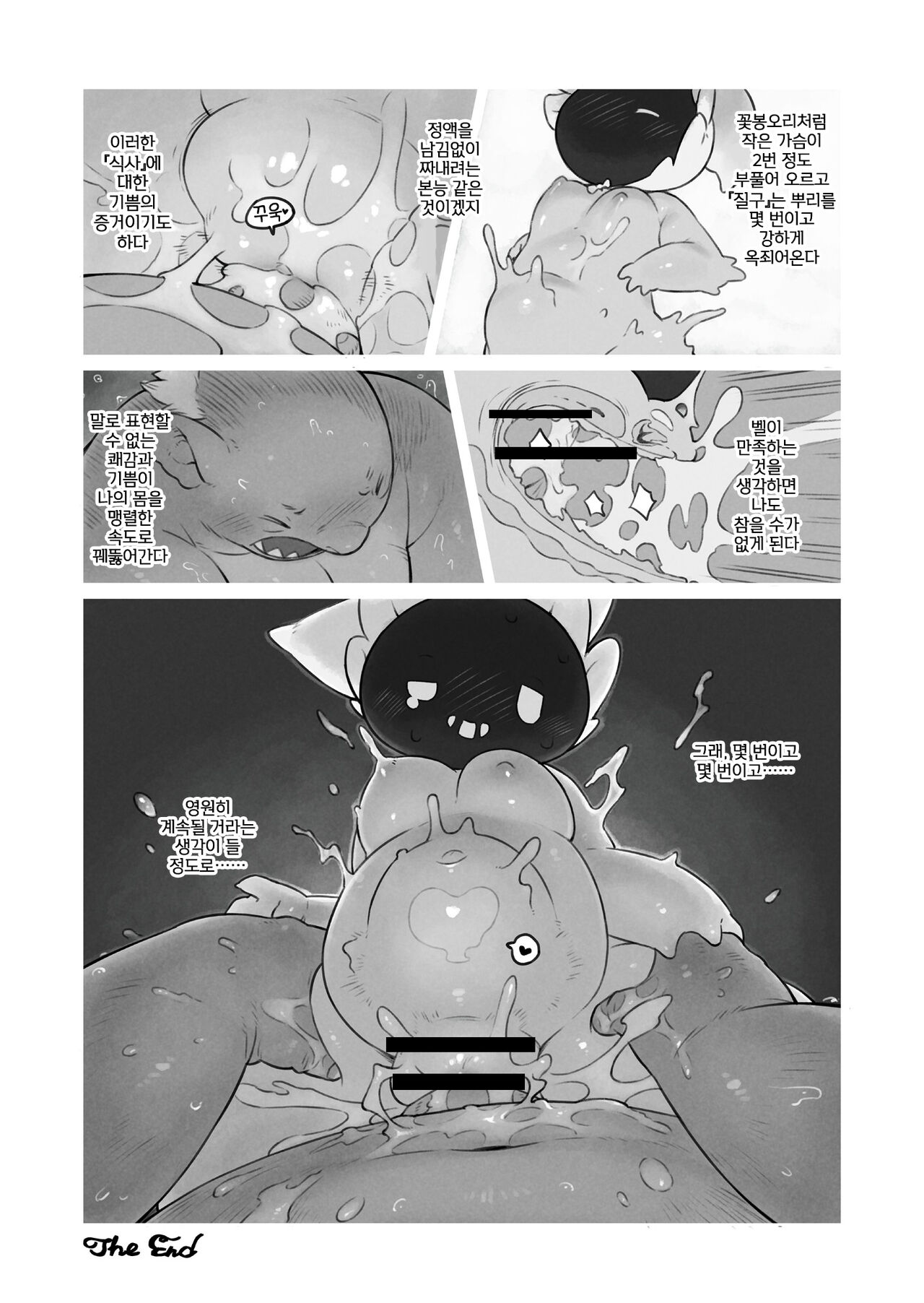 My Lovin ICE CREAM page 7 full